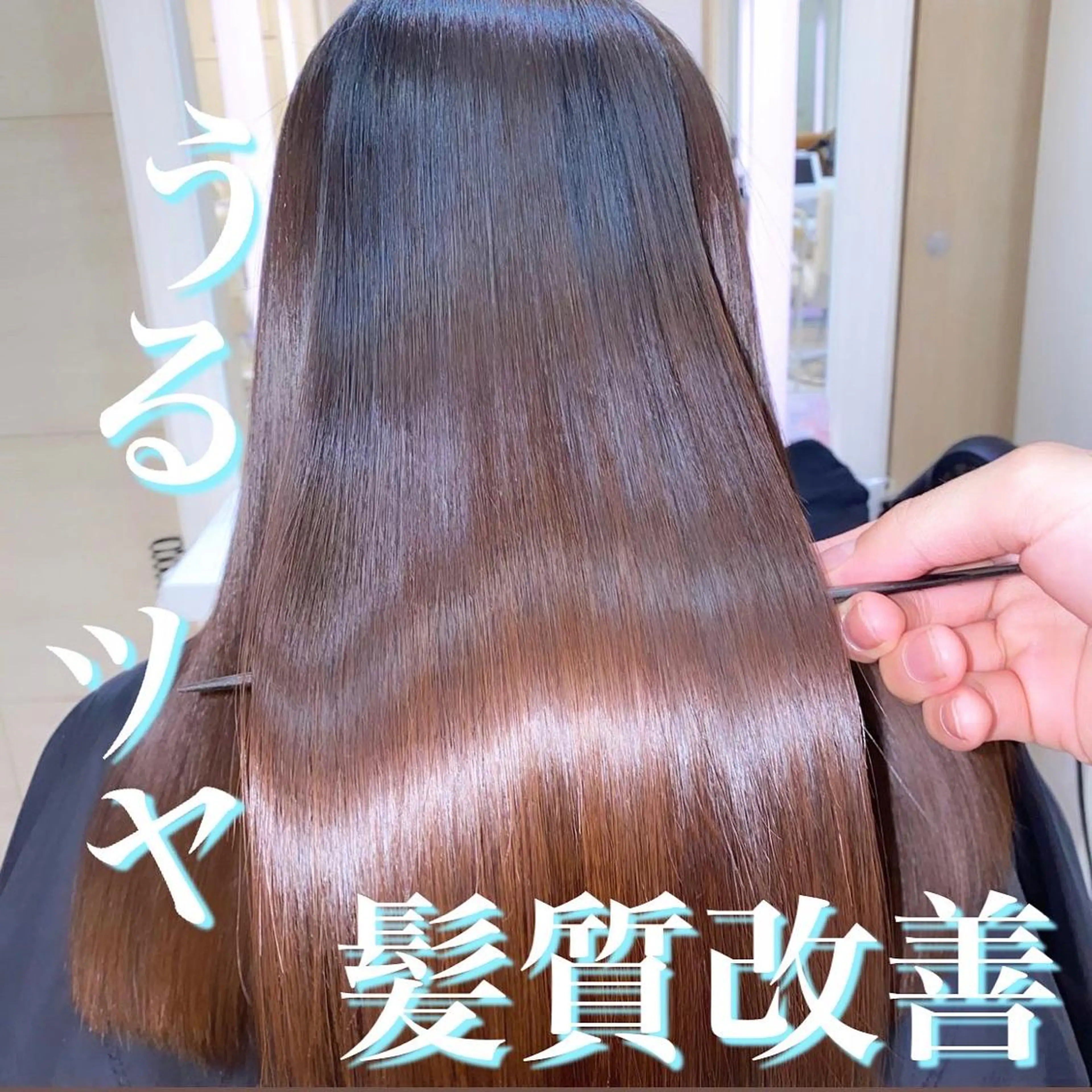 🦋リピートクーポン【shuki特製】髪質改善+カットの写真