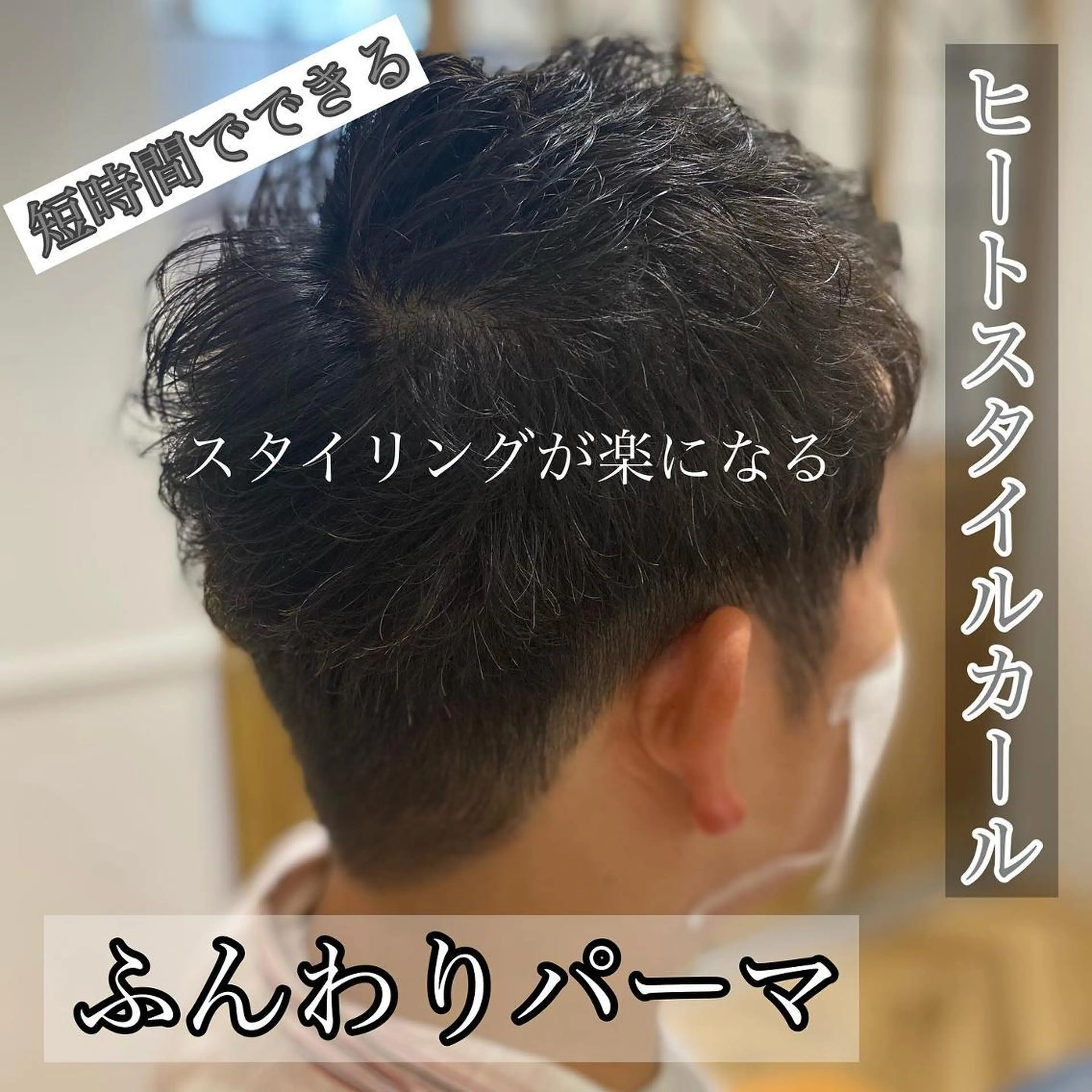 ショート カラー メンズ キッズ ショートボブ メンズパーマ メンズショート ボブ ショートヘア ✂︎ショート、ボブ、 レイヤー🩵YUMIのヘアスタイル