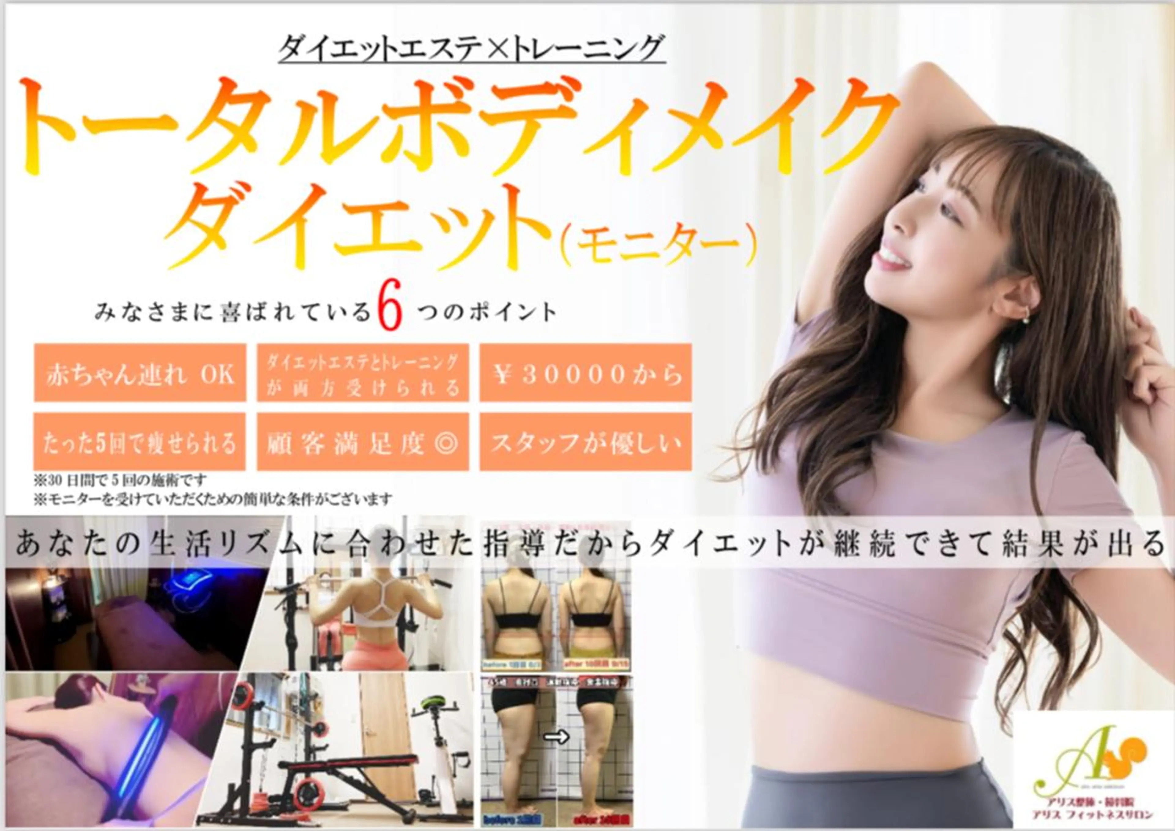 エステ 猪狩 彩奈のエステ・リラクイメージ