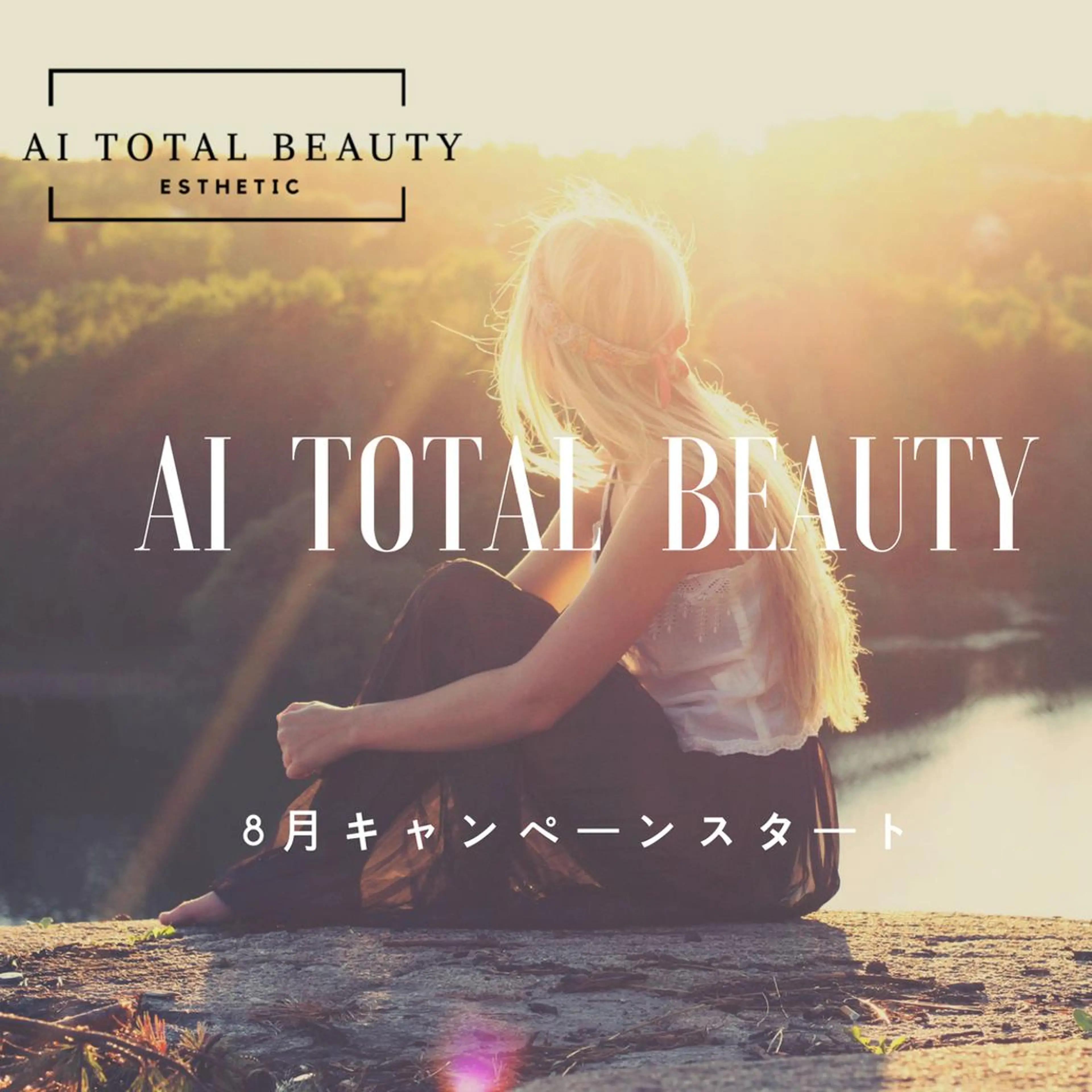 アイトータル ビューティーのエステ・リラクイメージ