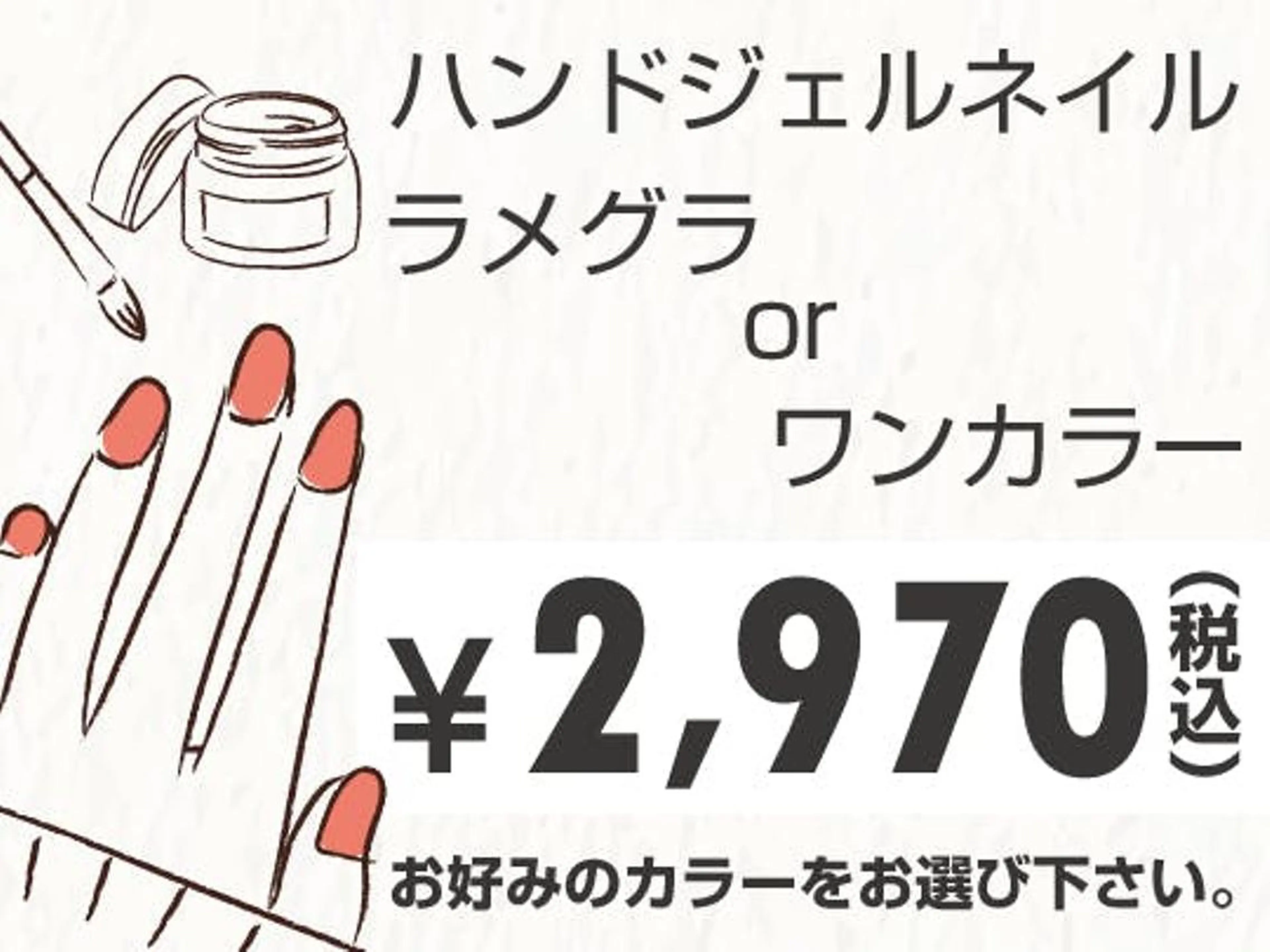 ネイル FASTNAIL LOCO東大和店のネイルデザイン