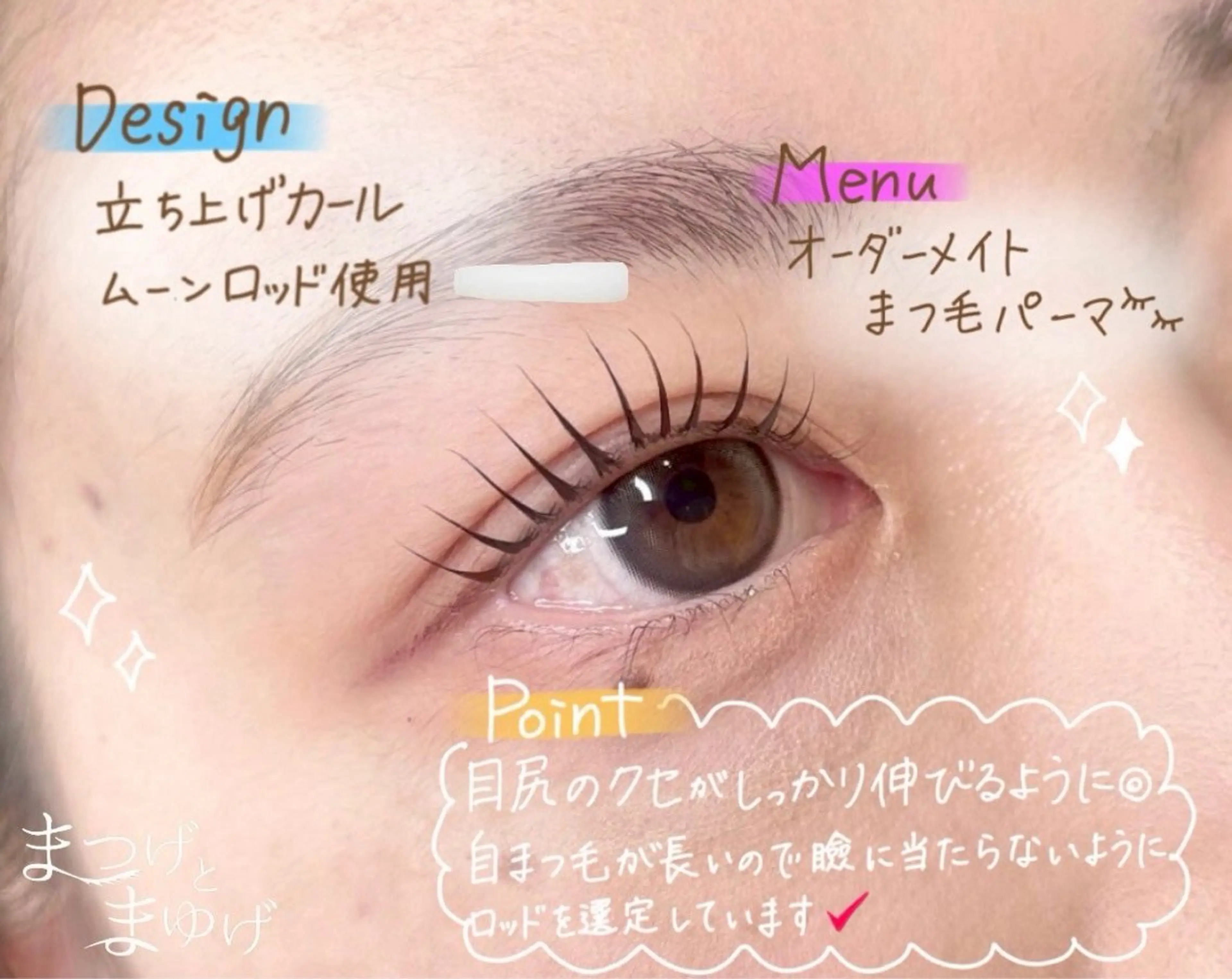 マツエク・マツパ パーマ専門店まつげとまゆげ所属・𝑹𝒊𝒏𝒂 🌙のマツエク・マツパデザイン