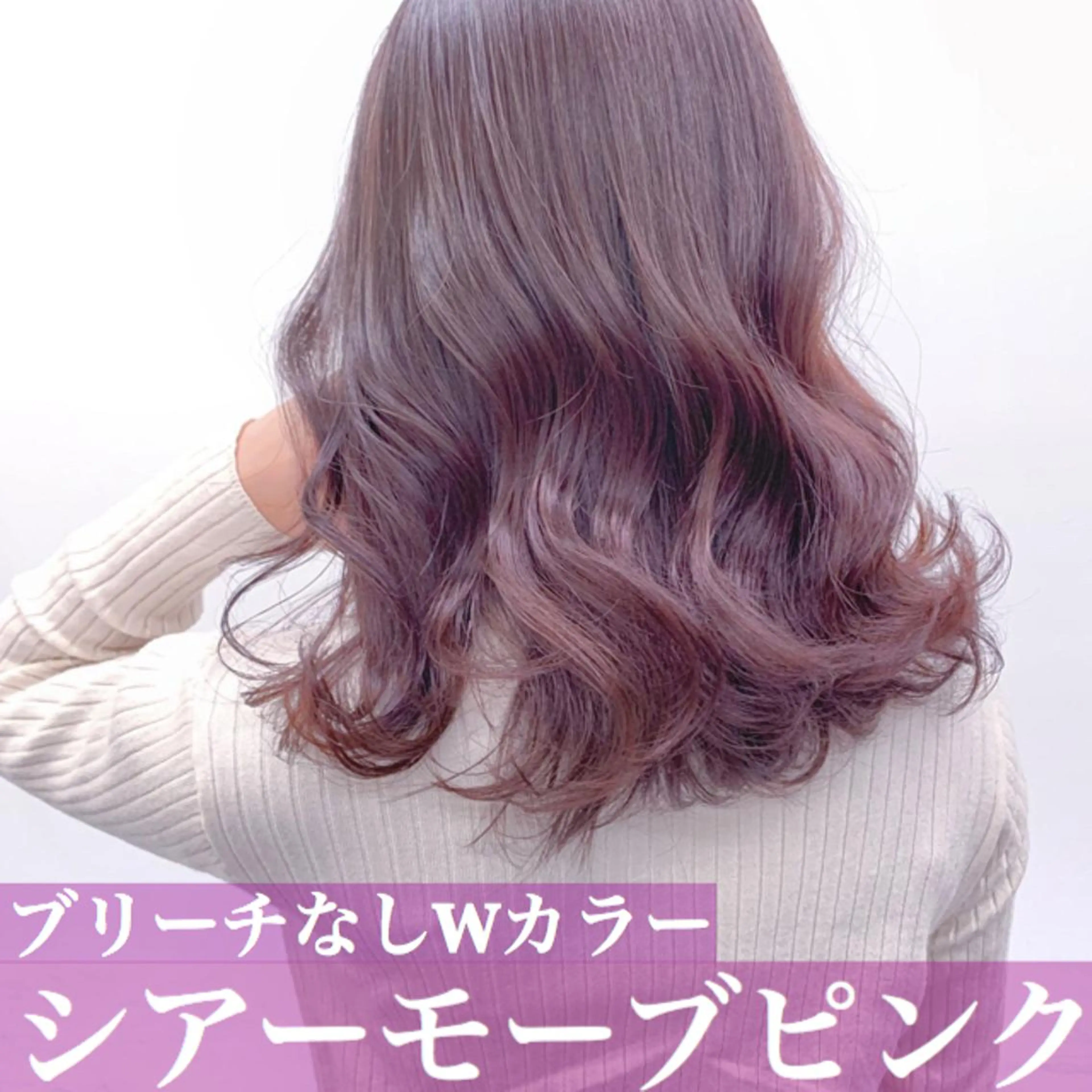 セミロング カラー 透明感・トレンドヘア 🫧SENDAI🫧のヘアスタイル