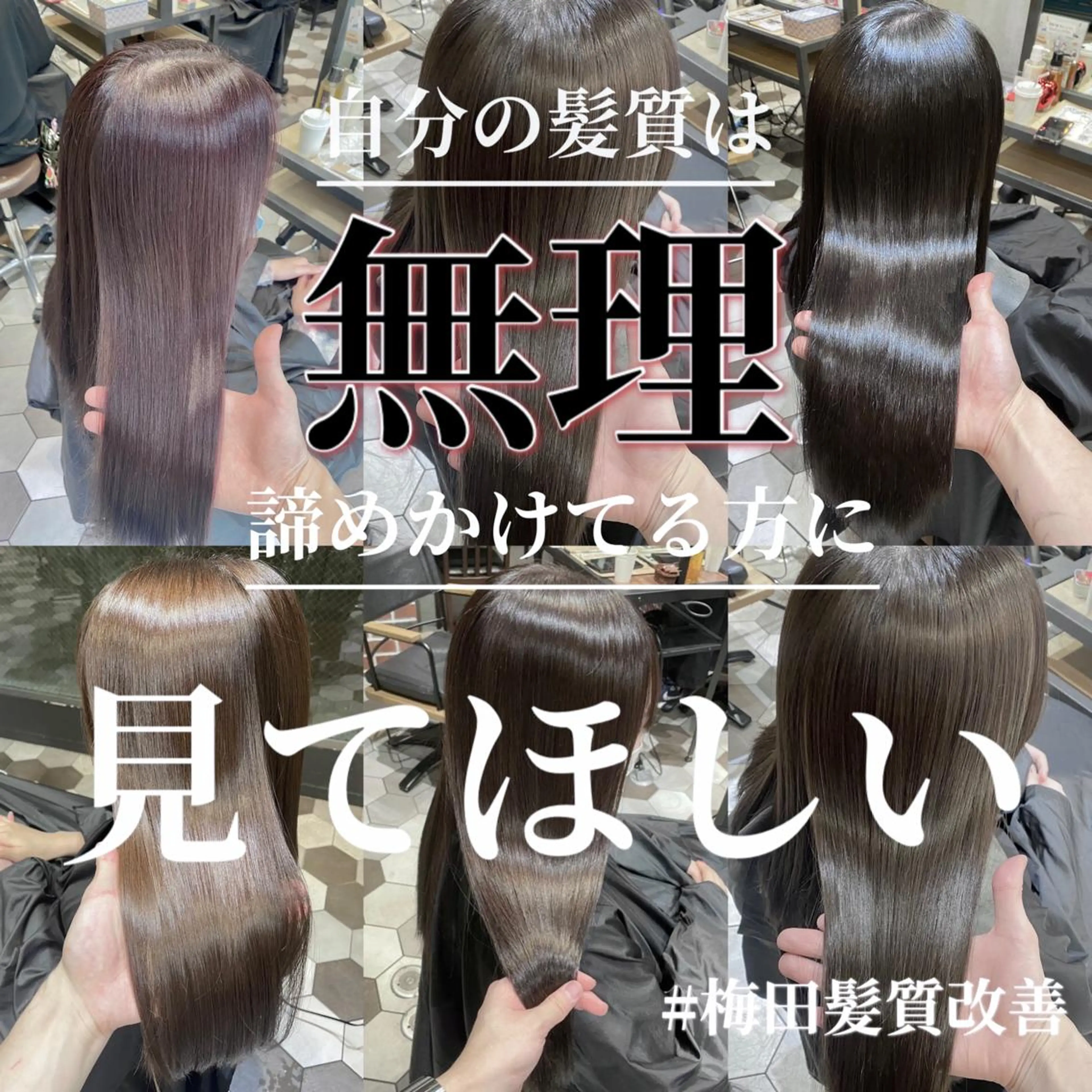 ロング 髪質改善縮毛矯正🫧 村上蒼生のヘアスタイル