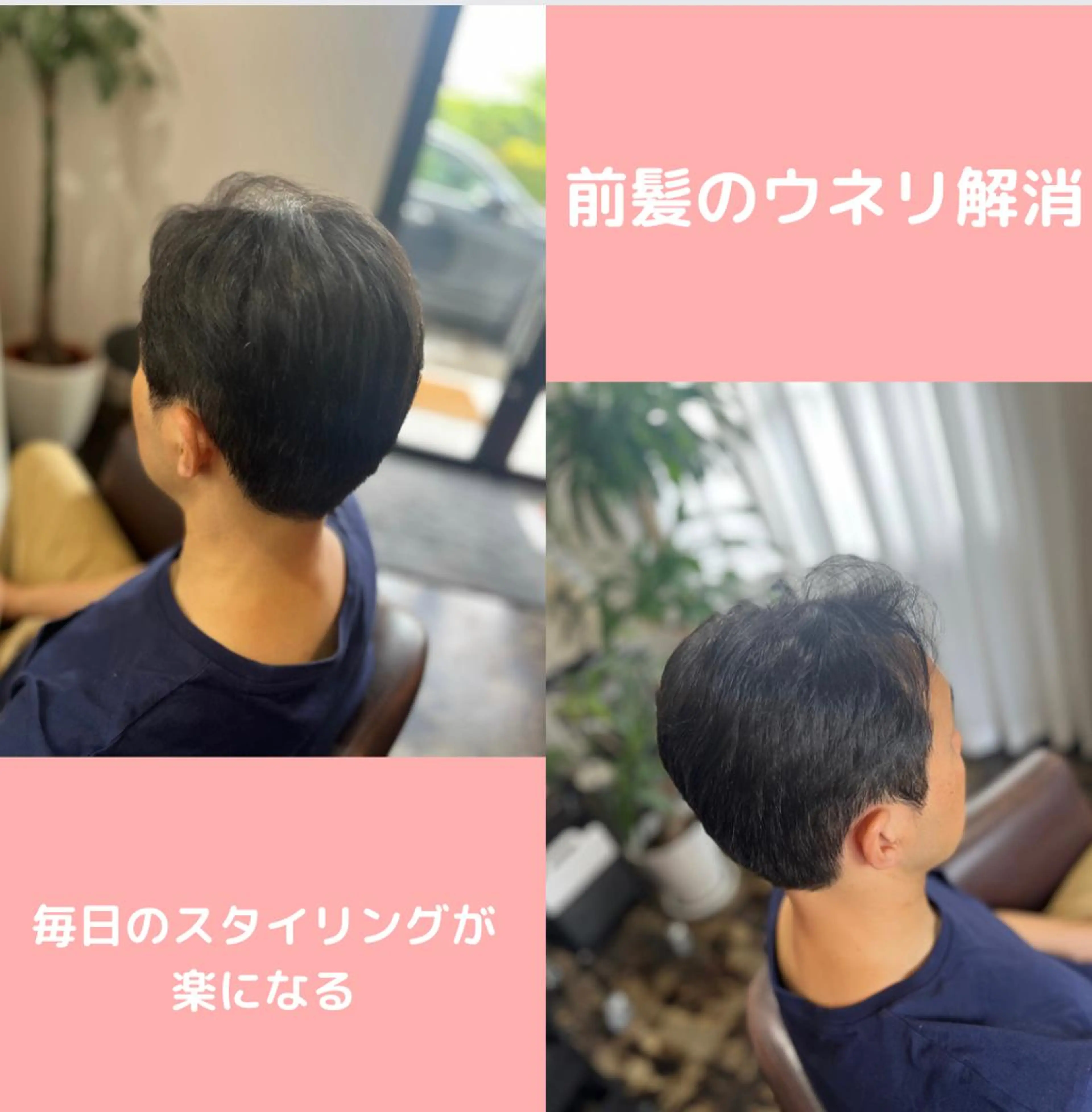 メンズ 薄毛専門 メンズカットREEのヘアスタイル