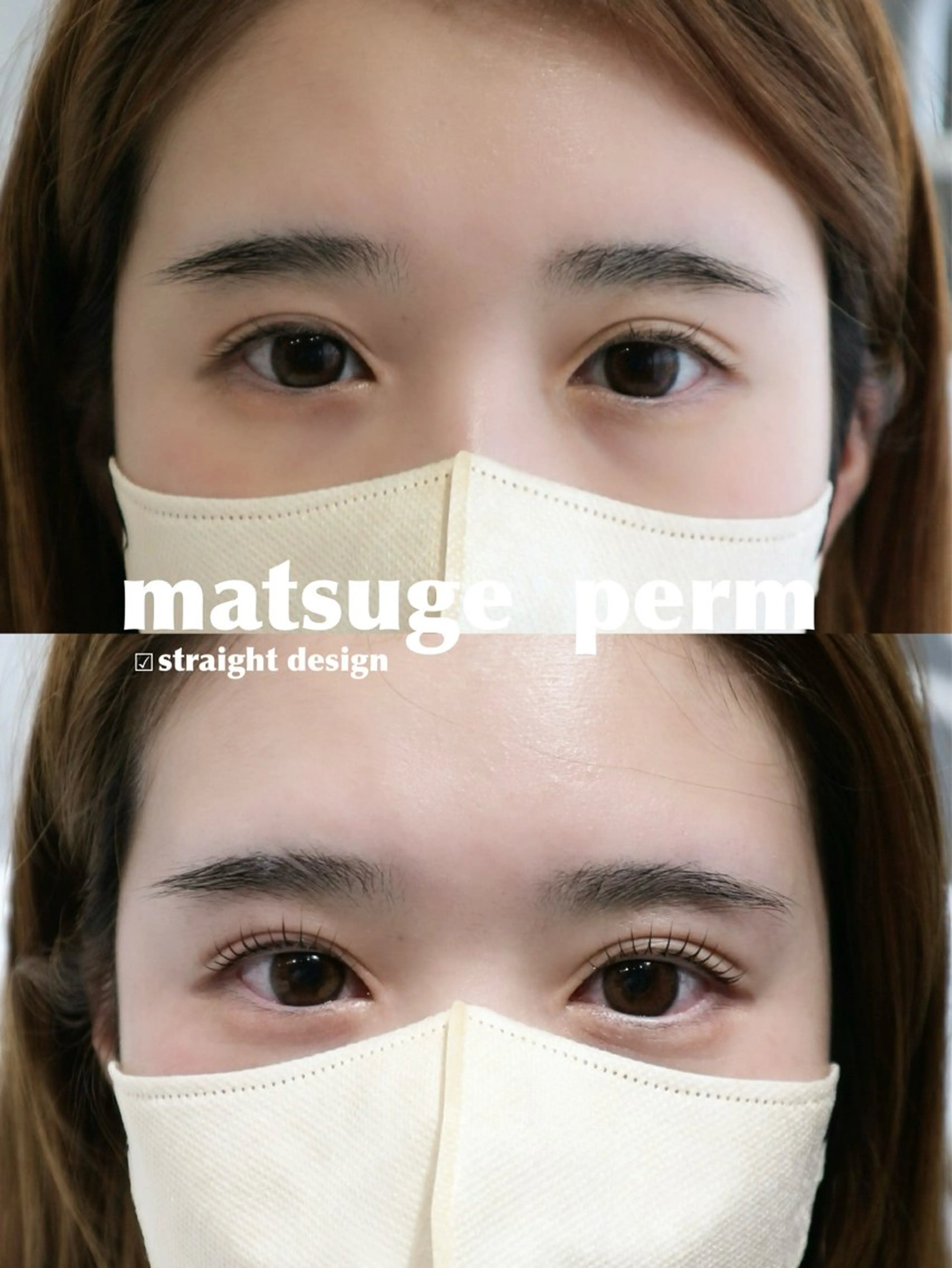 マツエク・マツパ 井上 美祐希のマツエク・マツパデザイン