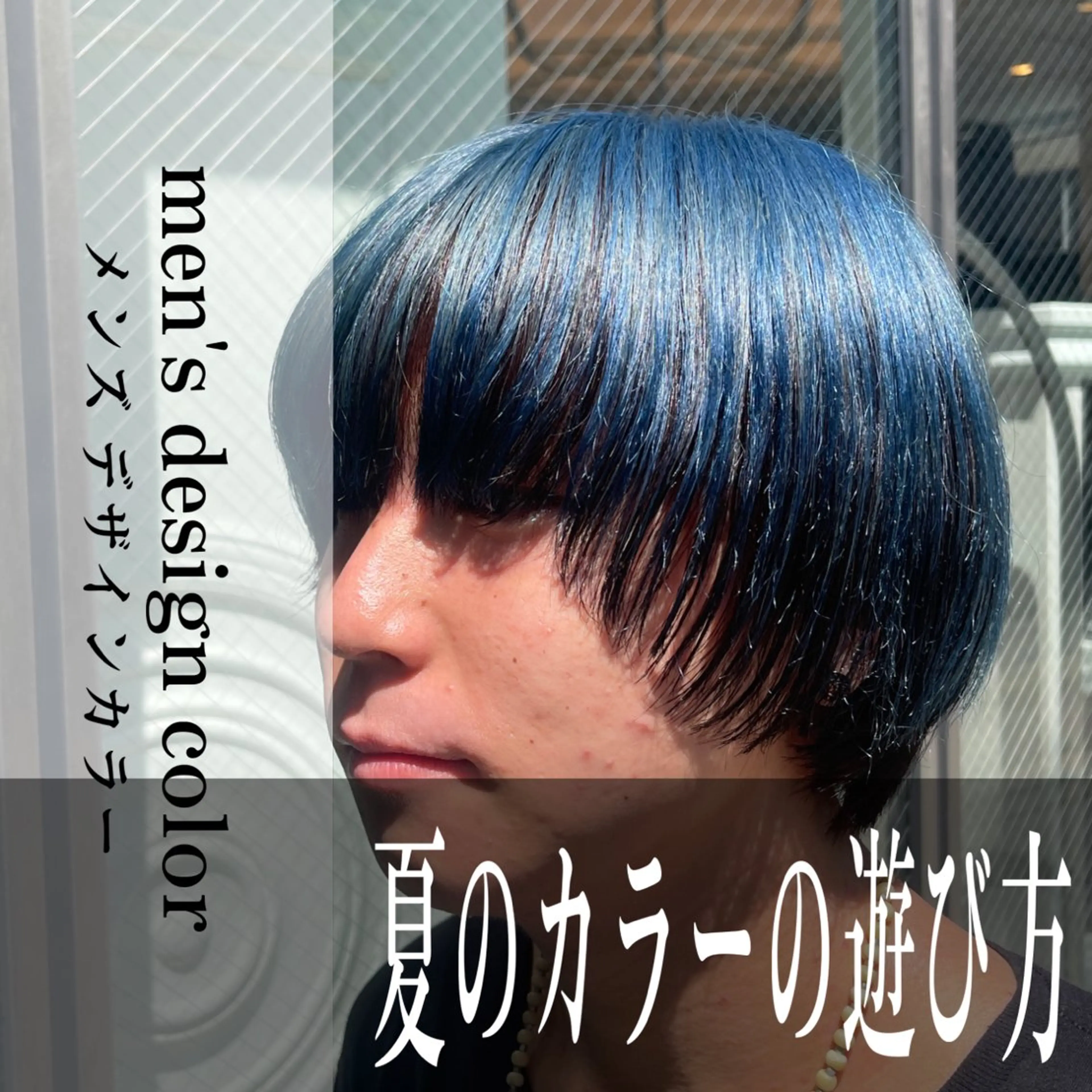 ショート カラー メンズ CARE SHINSAIBASHI所属・縮毛・酸性ストレート モデル募集のヘアスタイル