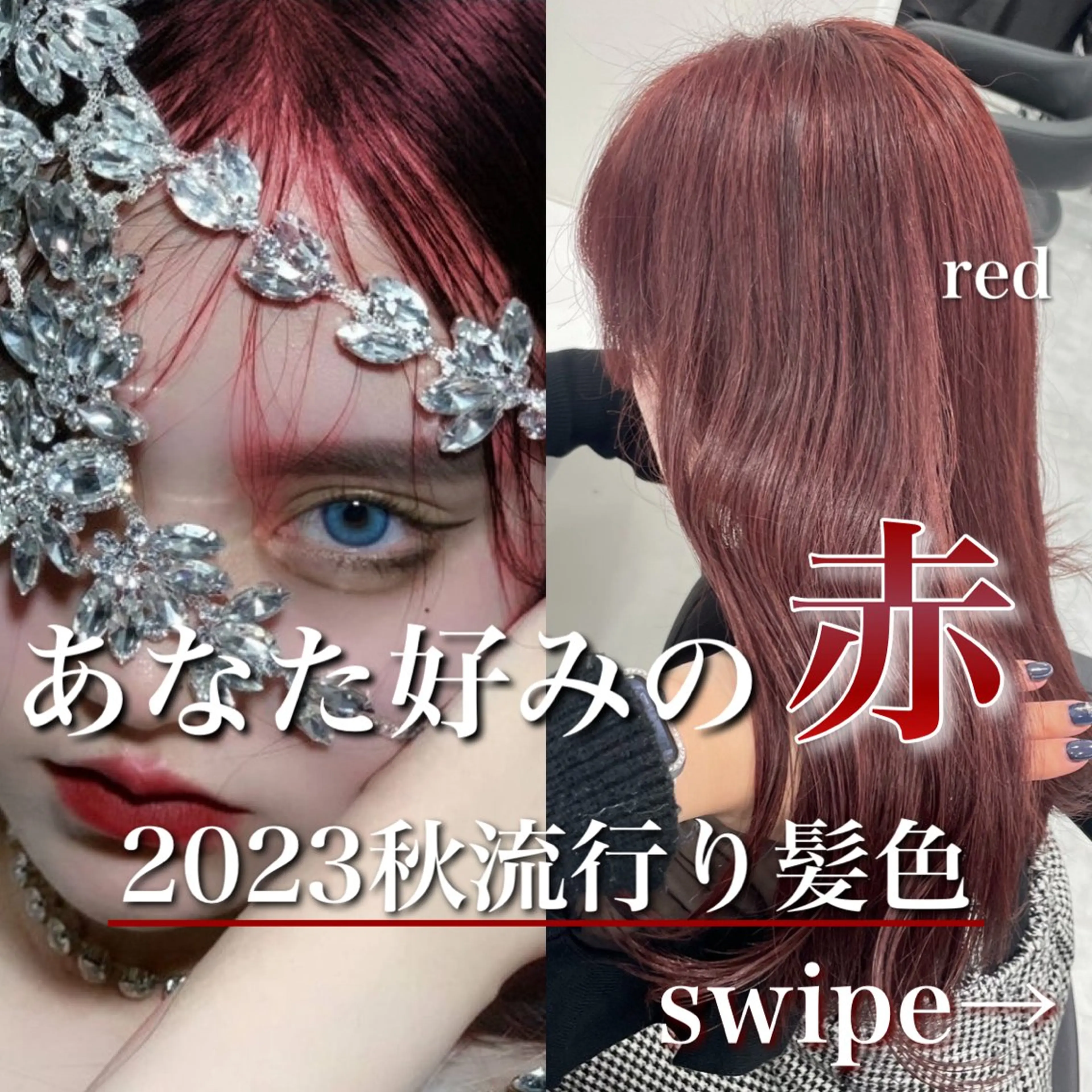 セミロング カラー レッドカラー ブリーチなし🌼トレ ンド🌼似合わせのヘアスタイル