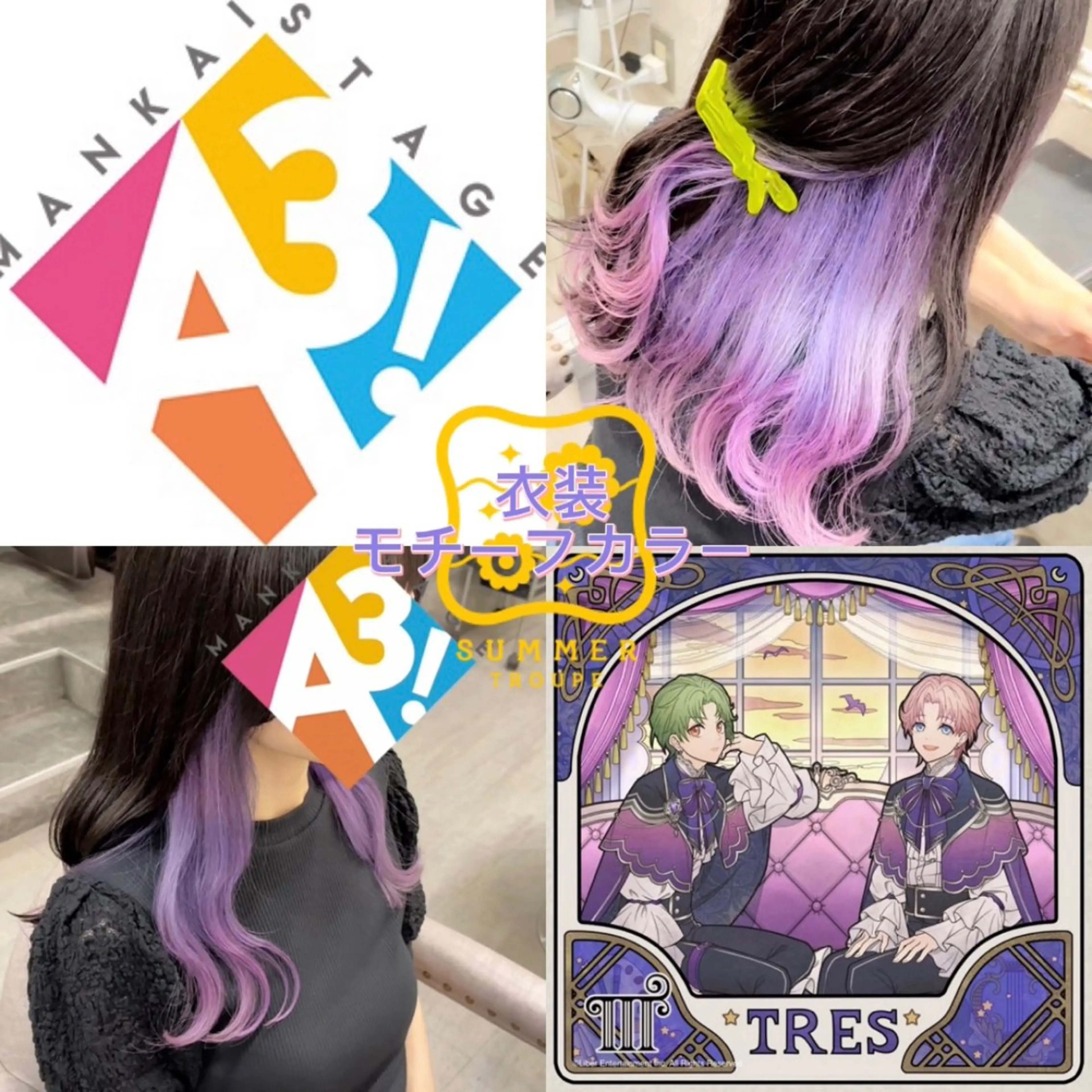 ロング カラー 推しカラー💫 ブリーチ💫若菜覚のヘアスタイル