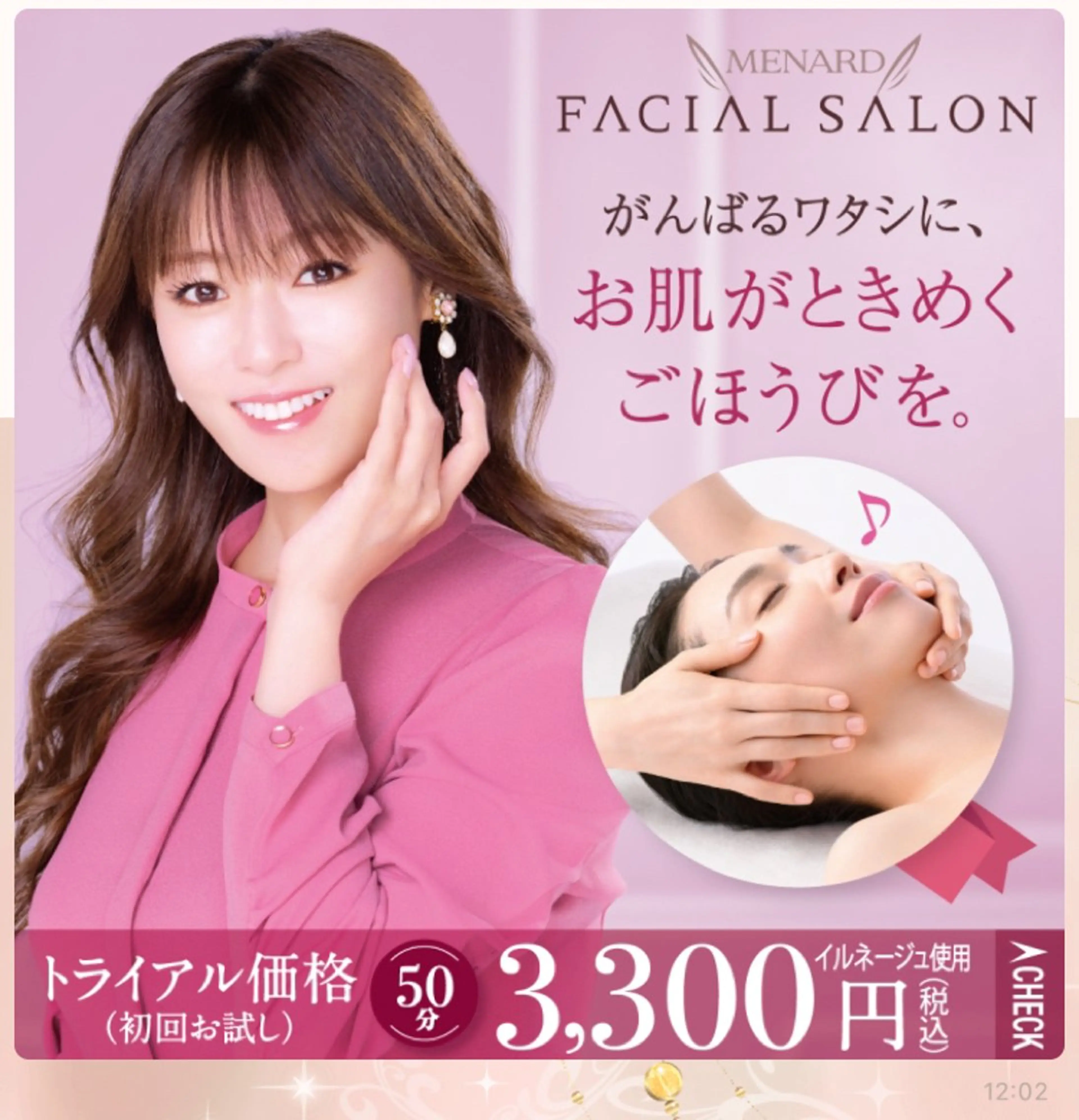 エステ リラク フェイシャルサロン清水丘所属・メナードフェイシャル サロン清水丘のエステ・リラクイメージ