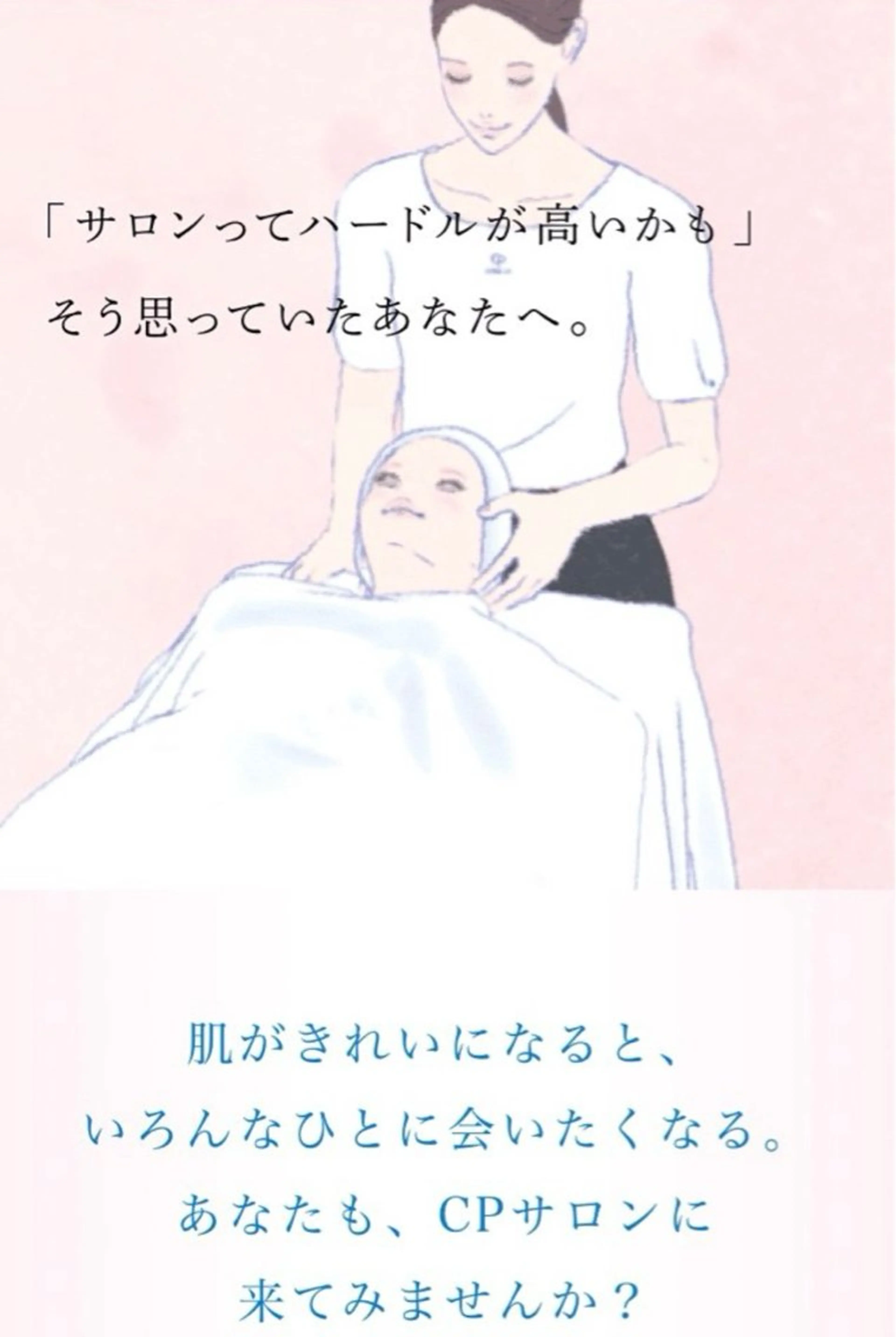 🌿ミニモ学割🌿学生さん限定🌸フェイシャルエステ体験！の写真