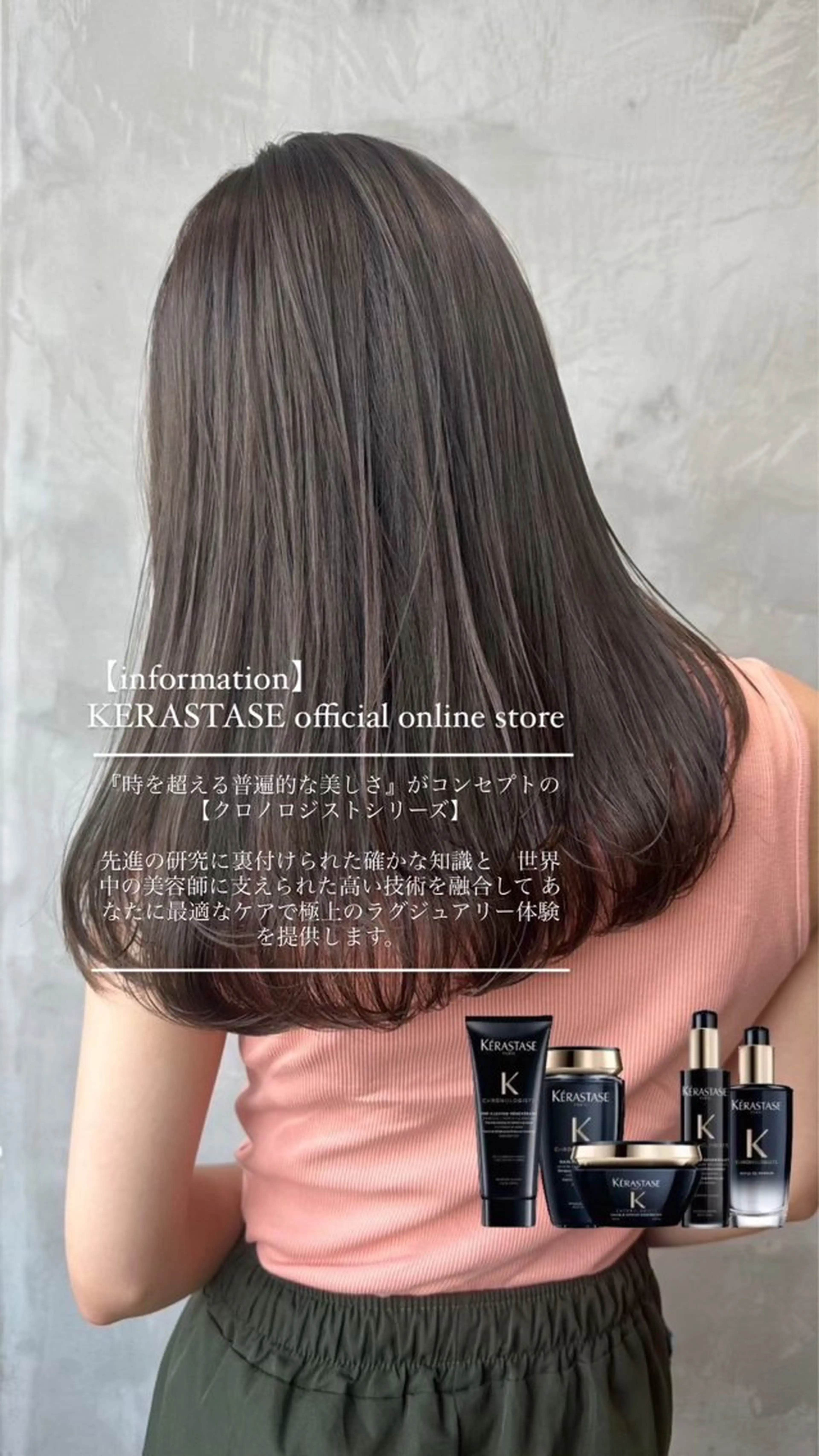 【KERASTASE】最高級トリートメント💍✨の写真