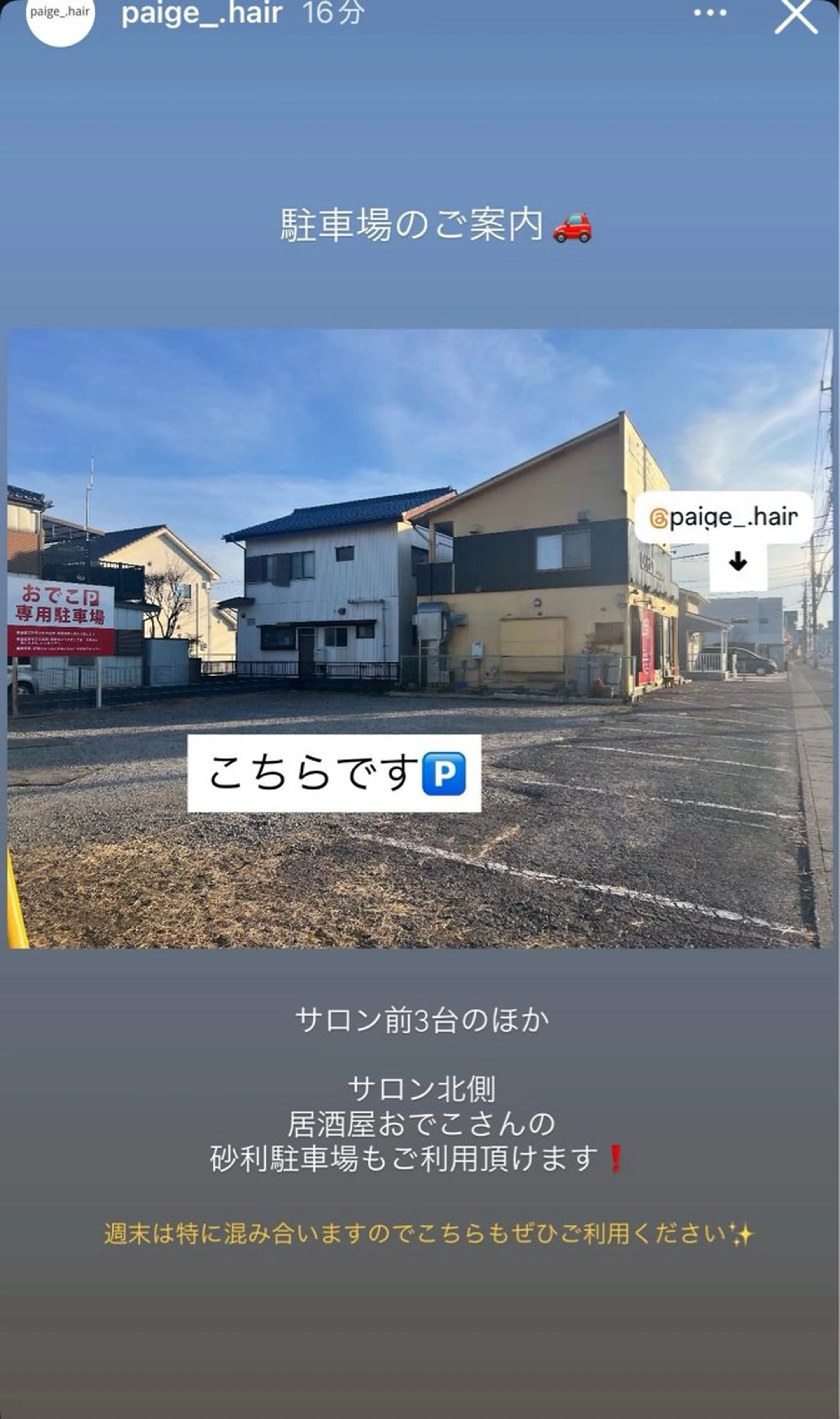 本澤 朋香のヘアスタイル