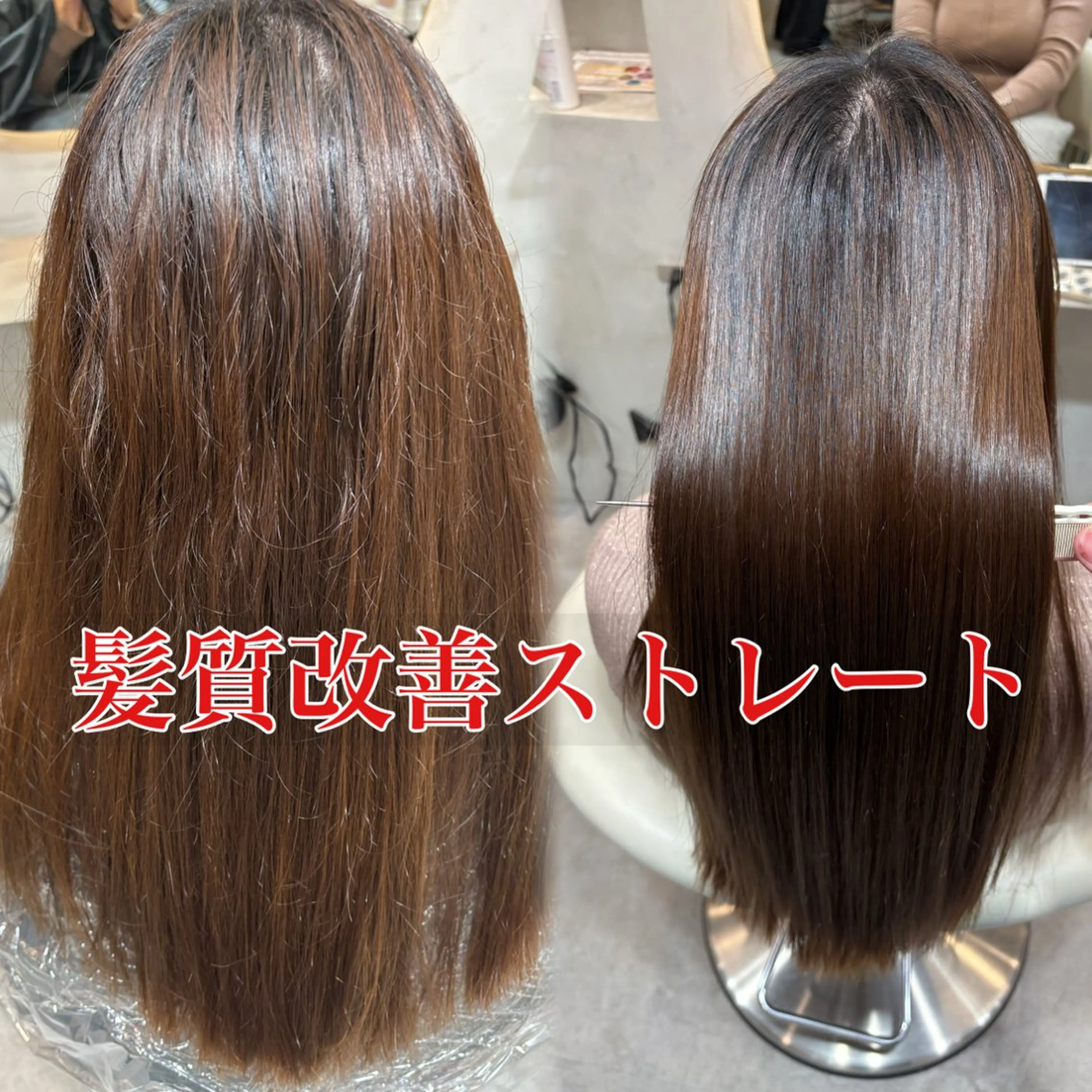 ロング ヘアアレンジ カット 縮毛矯正 美髪矯正🫧/ 吉田こうすけのヘアスタイル