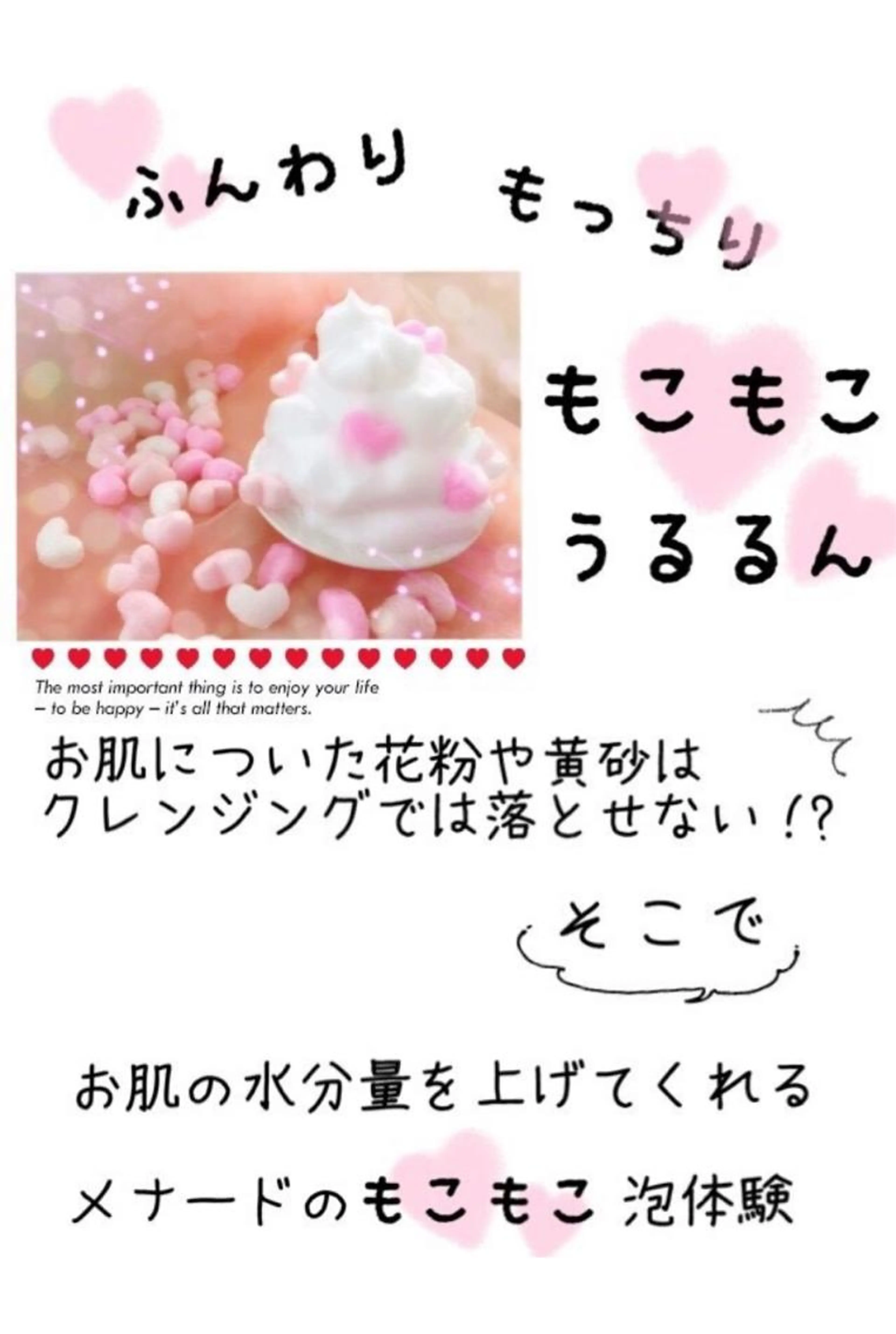 正しいスキンケアを❣️正しい方法の実践です🥰メナードの商品を無料で体験して頂けます✨嬉しいプレゼント付き🎁✨の写真