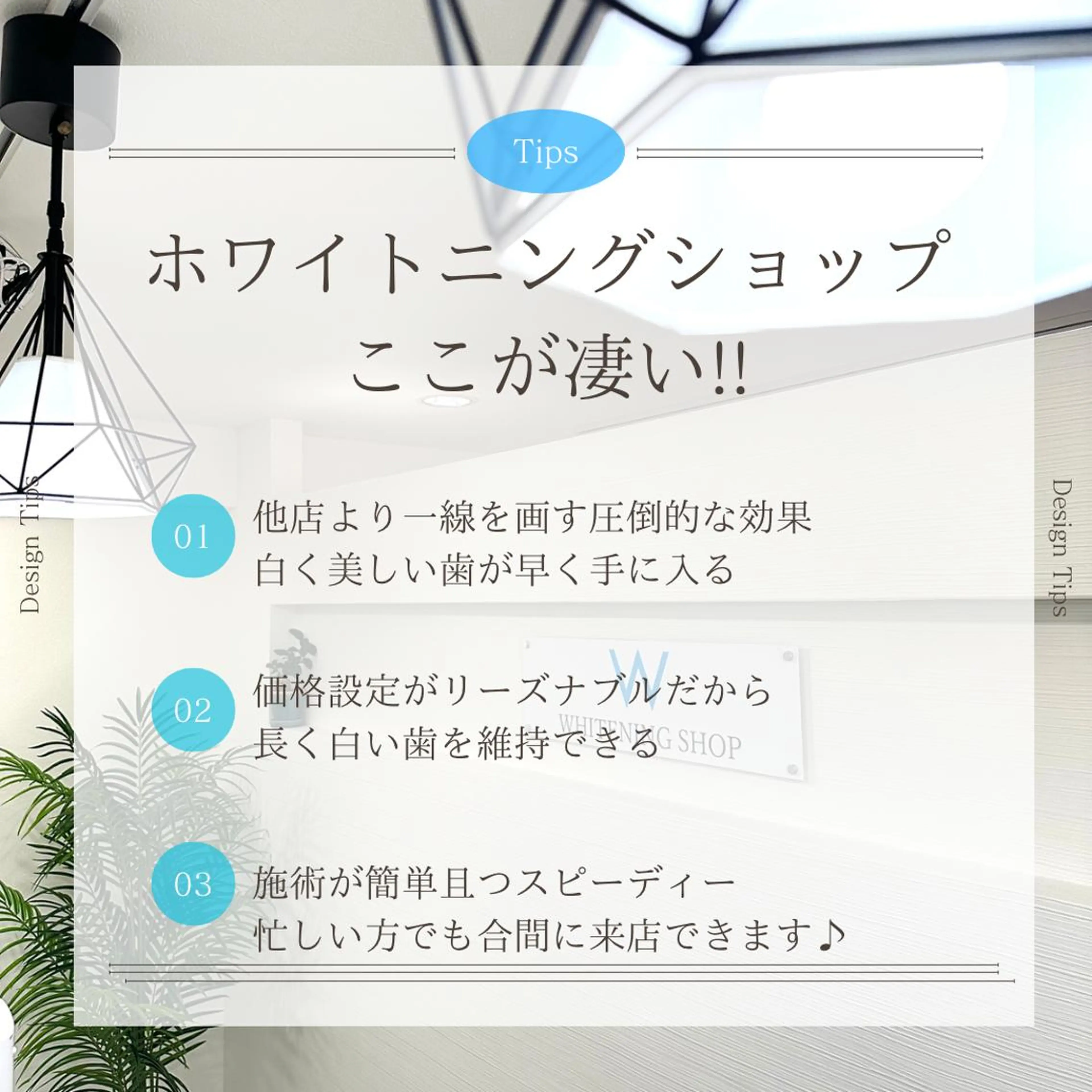 ホワイトニング ショップ千葉店のその他イメージ