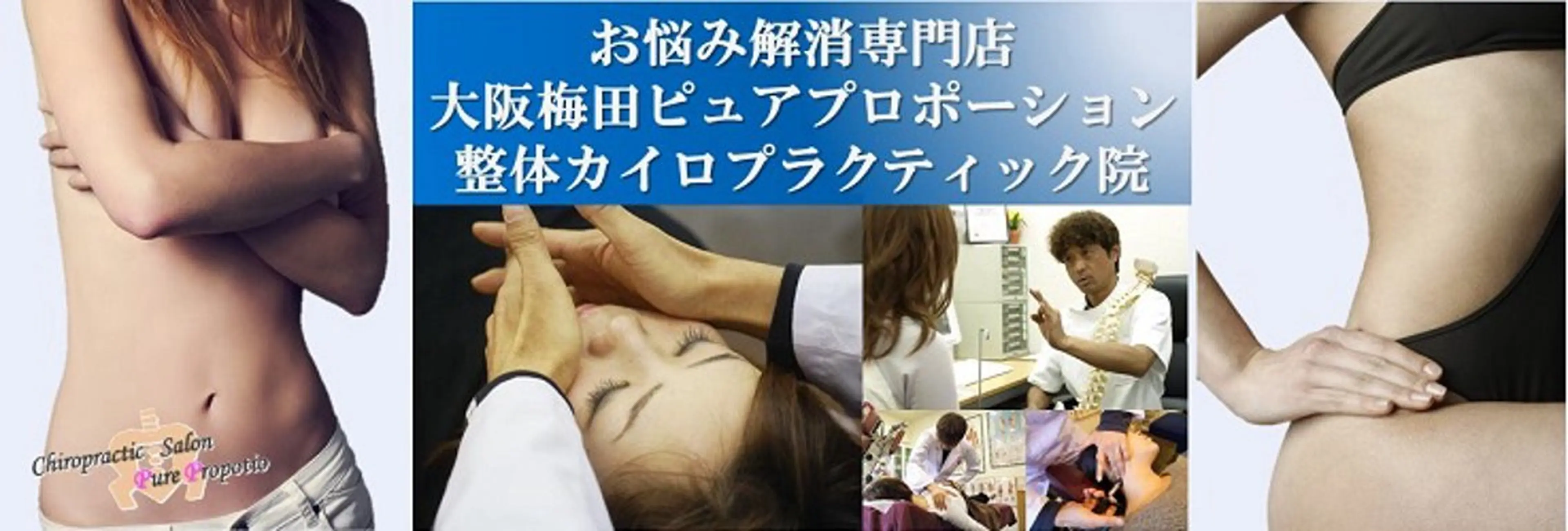 ピュアプロポーション美容整体カイロ院所属・小顔/美姿勢/肩凝り ピュアプロポーションのエステ・リラクイメージ