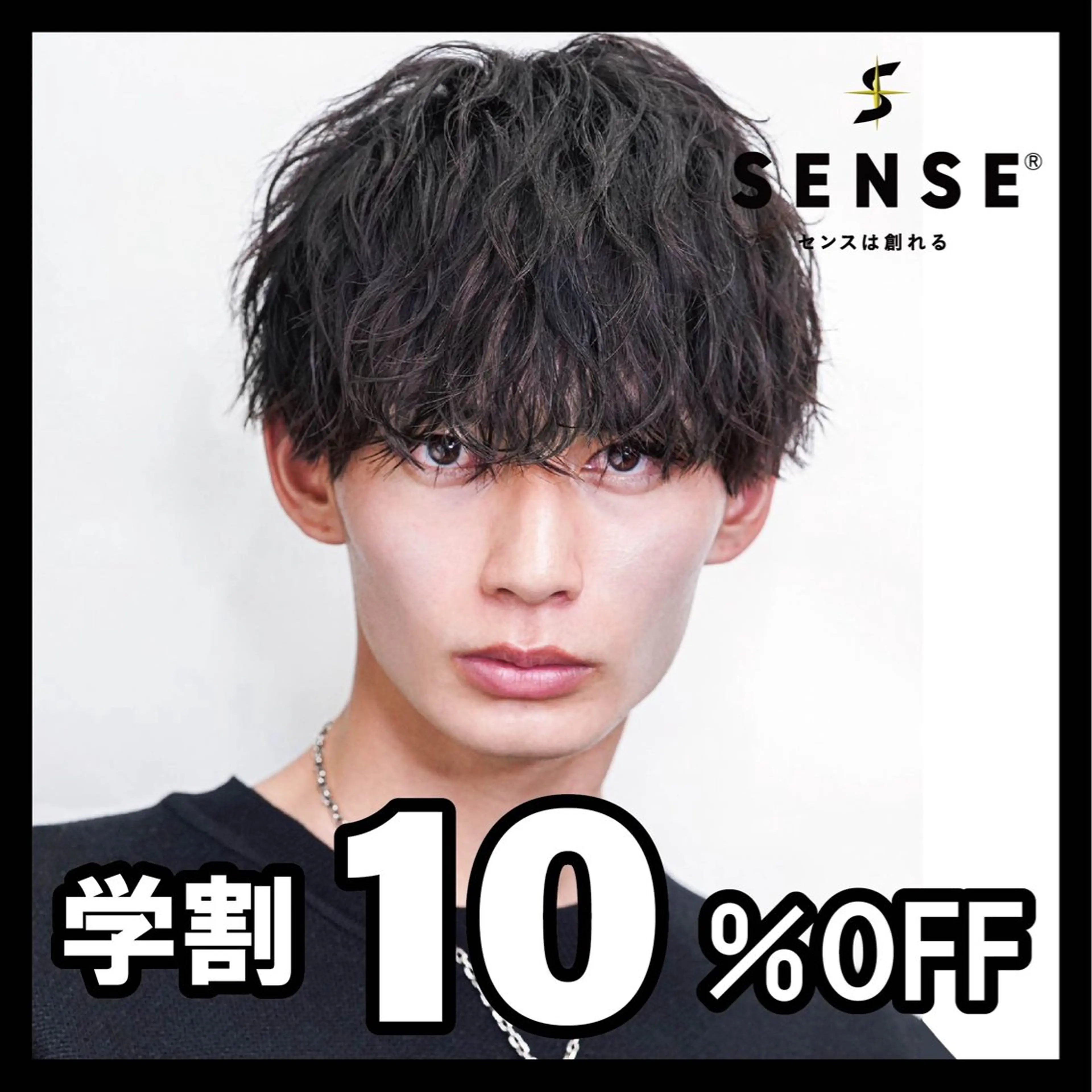 メンズ アイブロウ SENSE所属・【メンズ眉毛サロン】 SENSE 大宮西口の眉毛・アイブロウイメージ