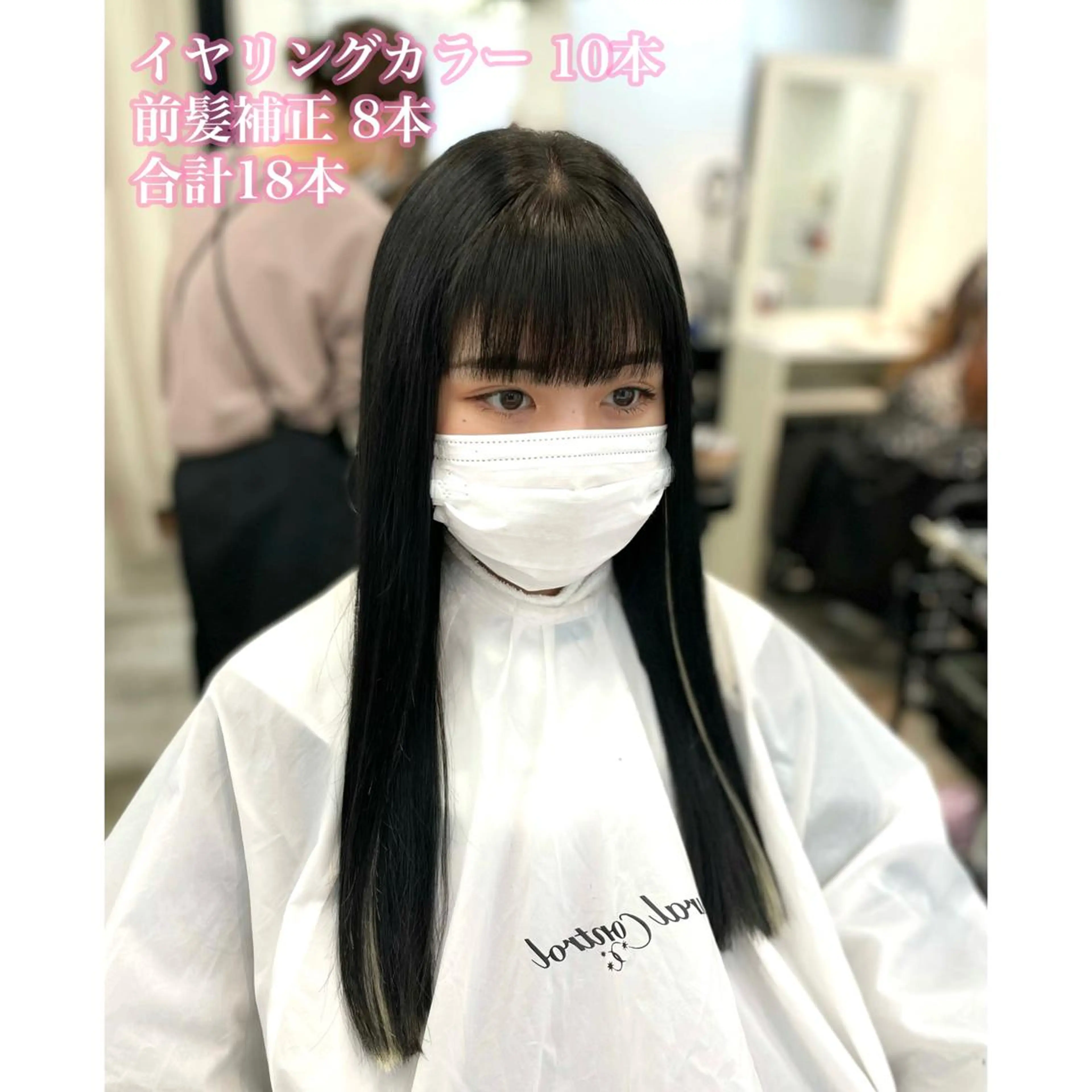 ロング カット エクステ ヘアセット 韓国ヘア🤍髪質改善 🇰🇷AKANEのヘアスタイル