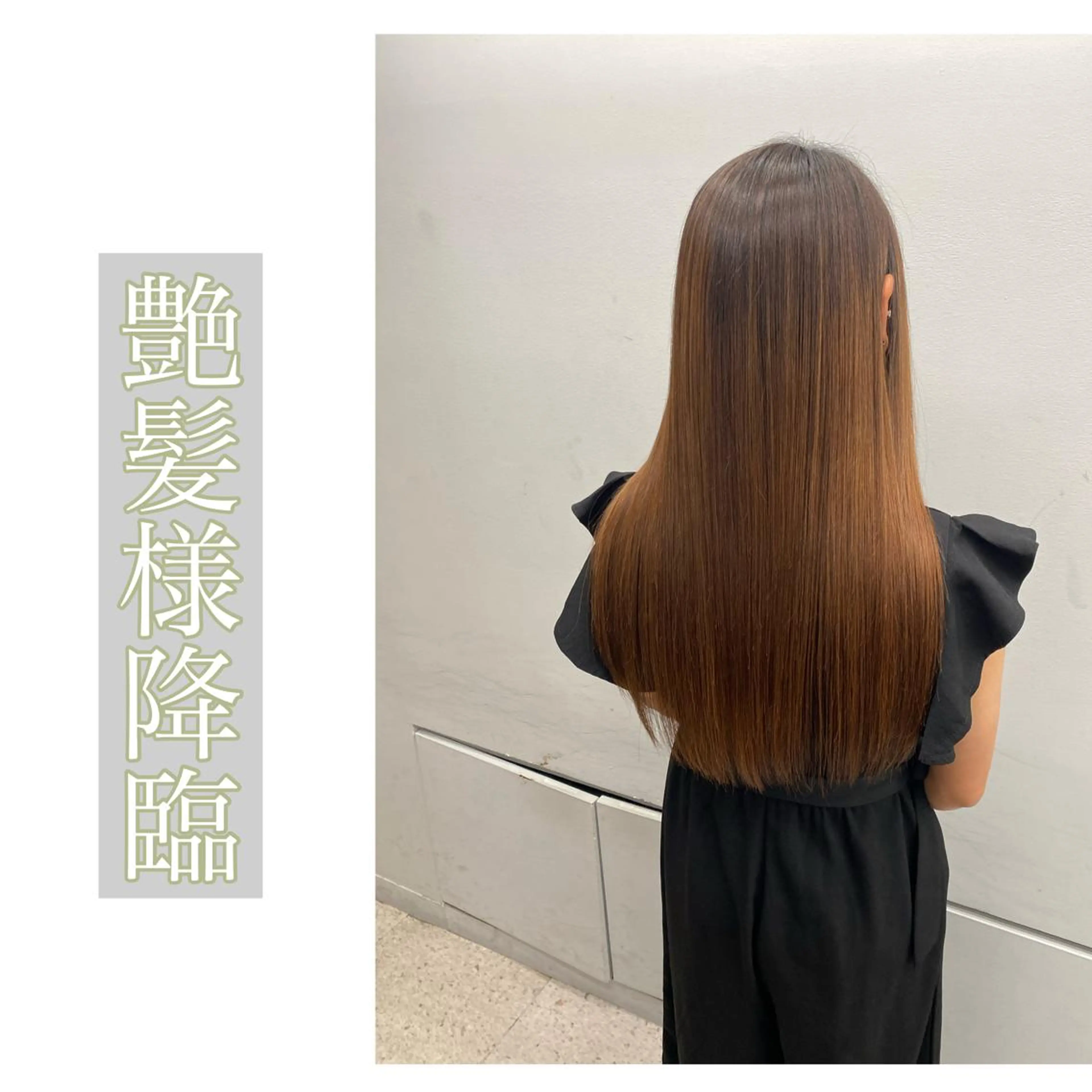 ロング カラー ヘアアレンジ 京都レイヤーカット/ 縮毛矯正/羽柴りくのヘアスタイル