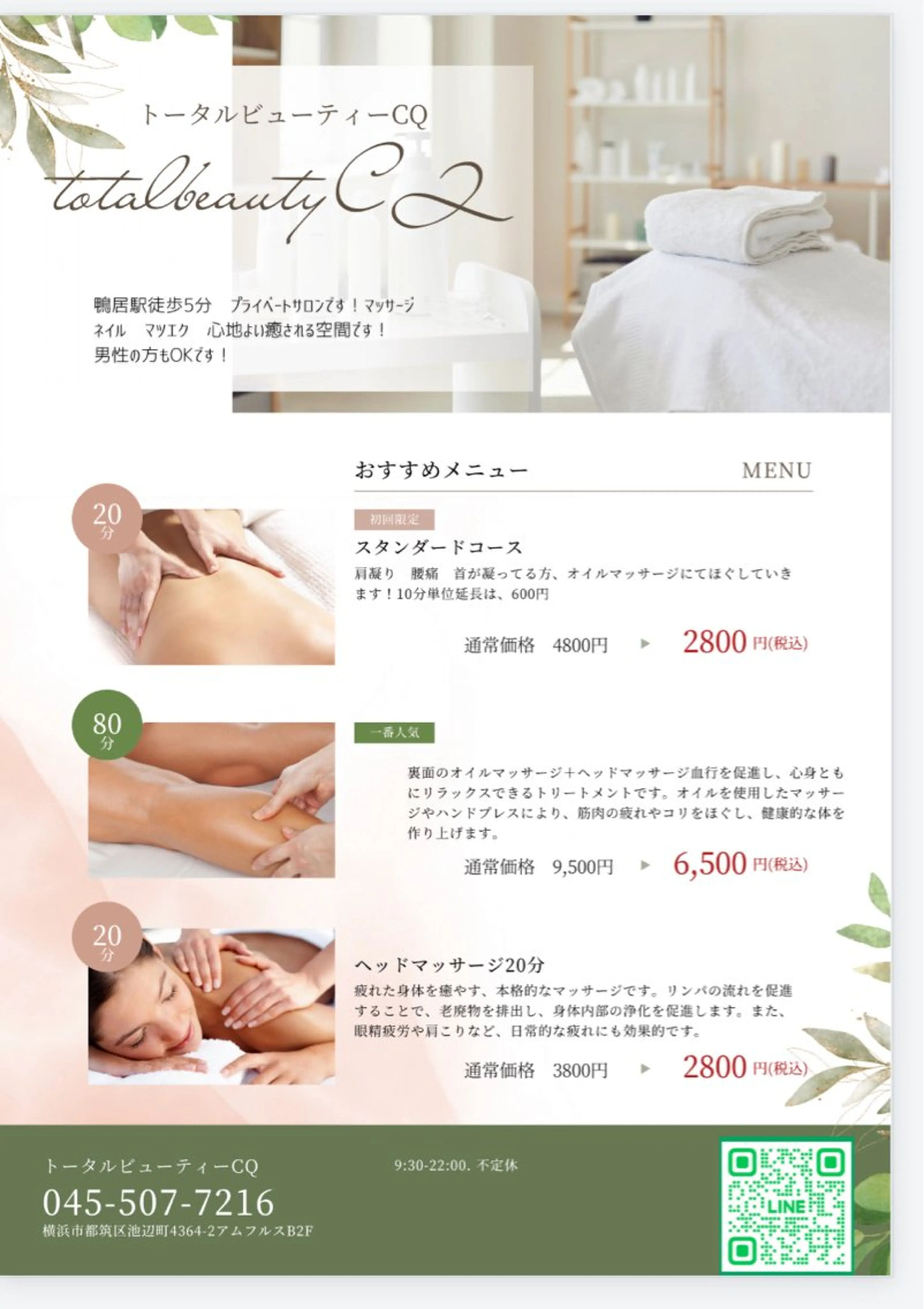 トータルビューティー CQのネイルデザイン