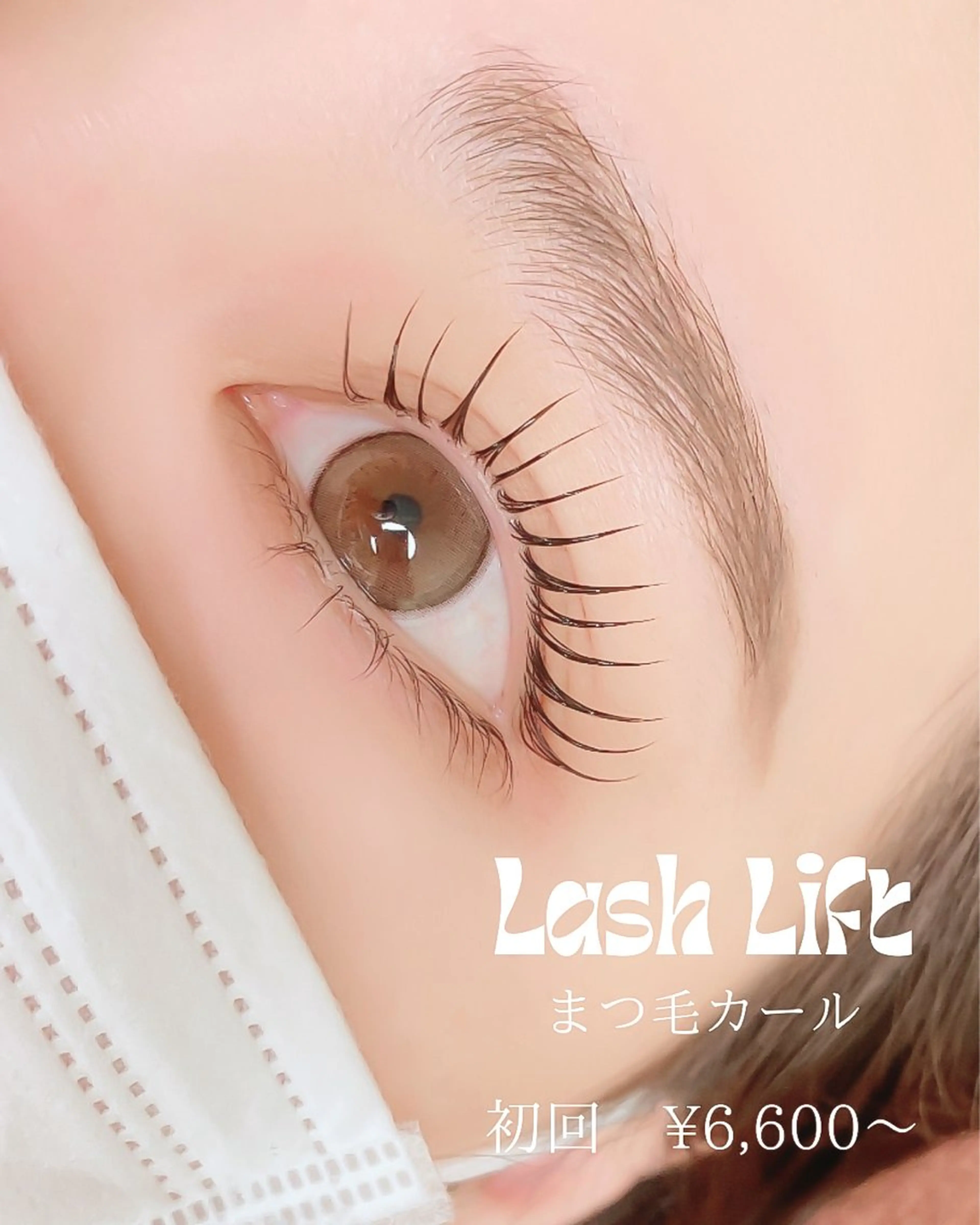 マツエク・マツパ miho【吉祥寺】 ★プライベートサロンのマツエク・マツパデザイン