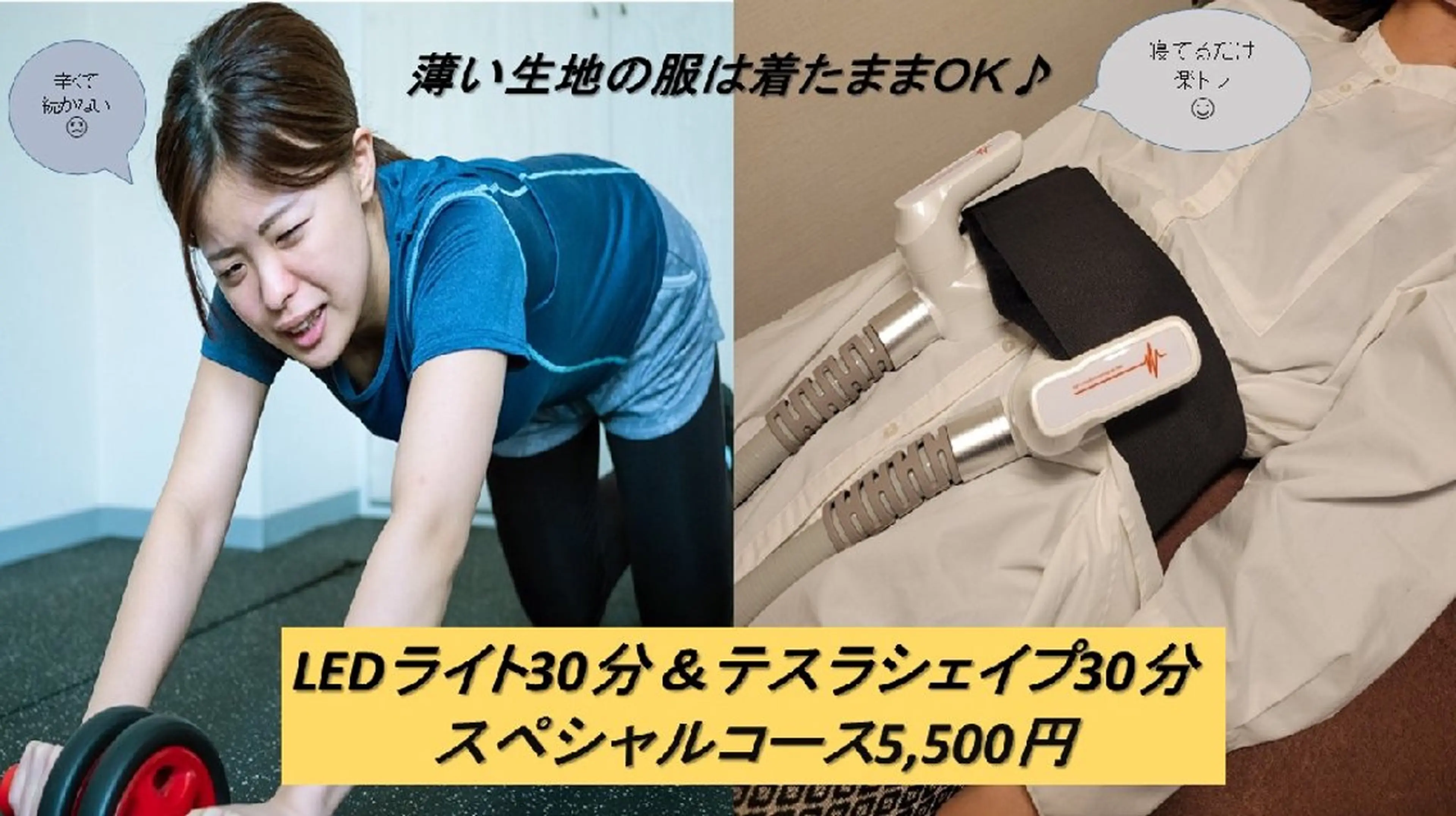 メンズ エステ 武 藤のエステ・リラクイメージ