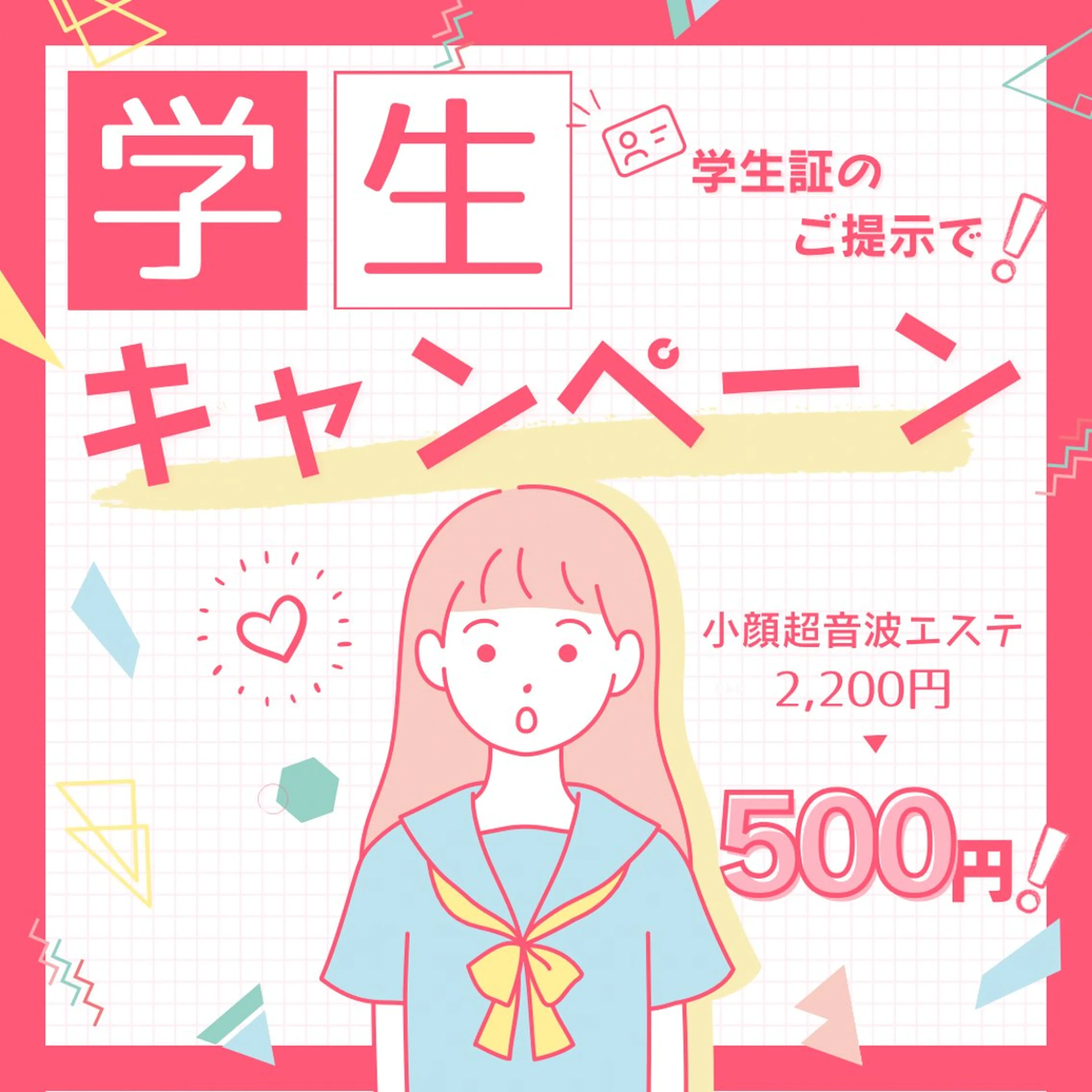 デアイム新居浜所属・近藤 菜々美のエステ・リラクイメージ