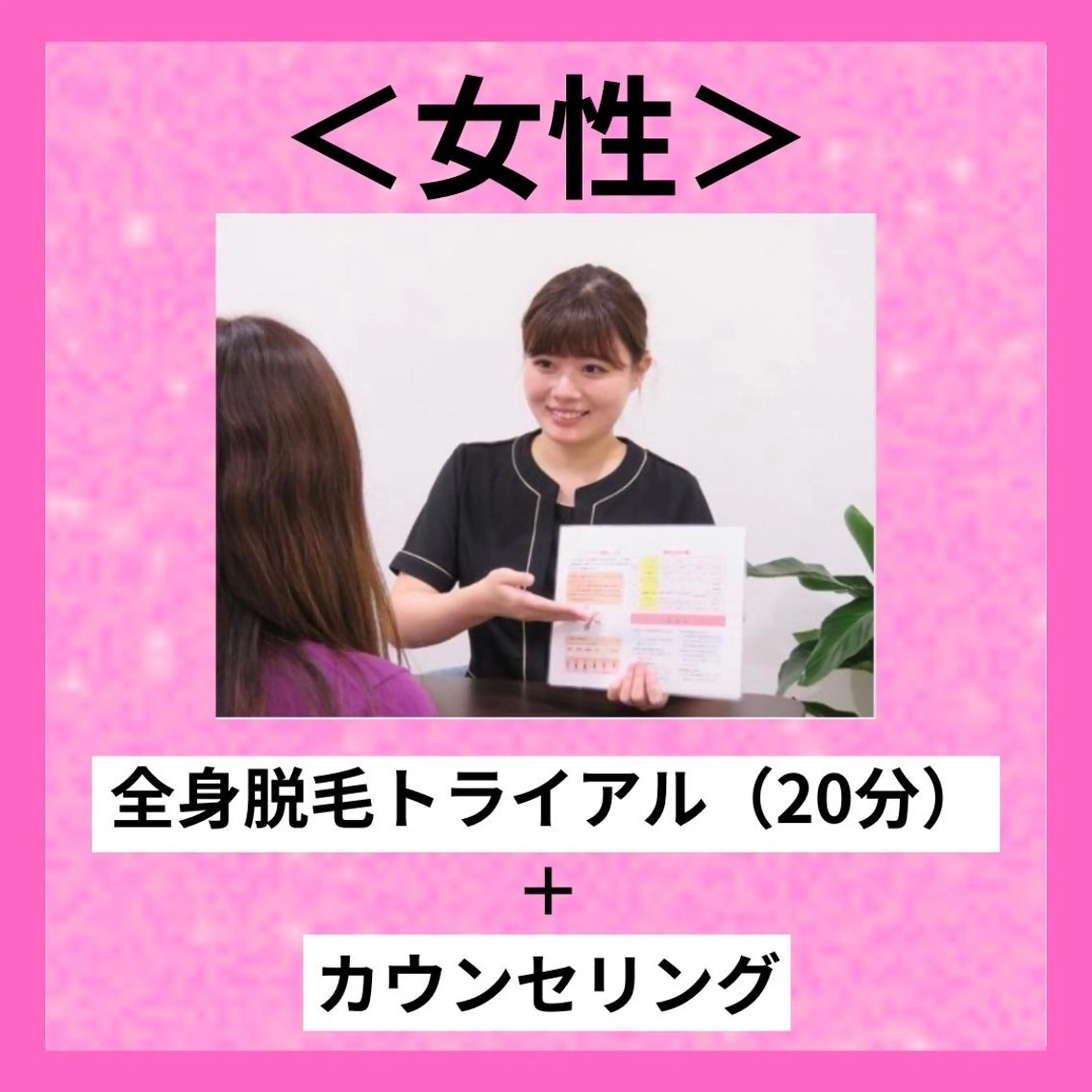 マドンナ 富士店のエステ・リラクイメージ