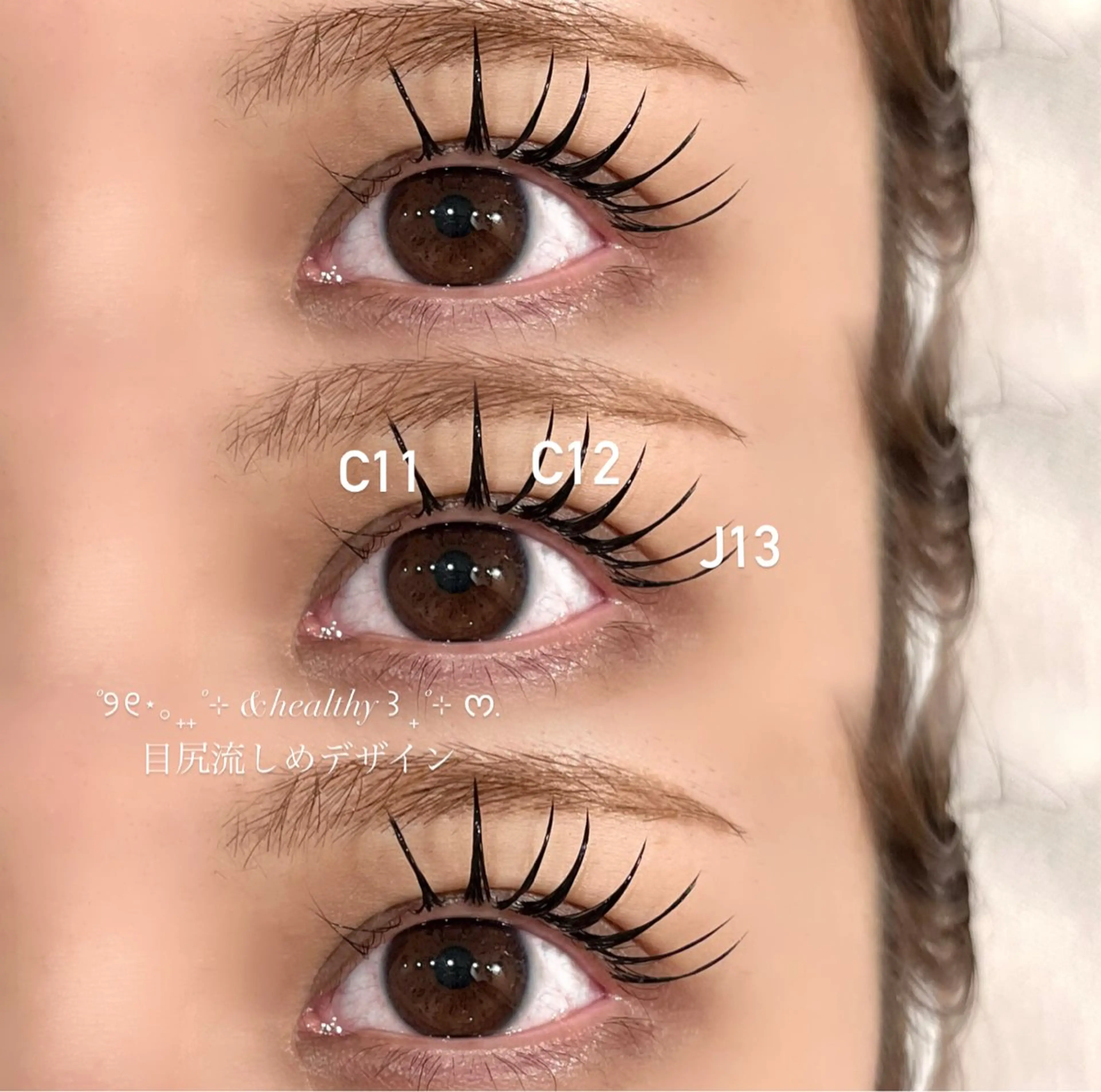 マツエク・マツパ マツエク 豊田 有香のマツエク・マツパデザイン