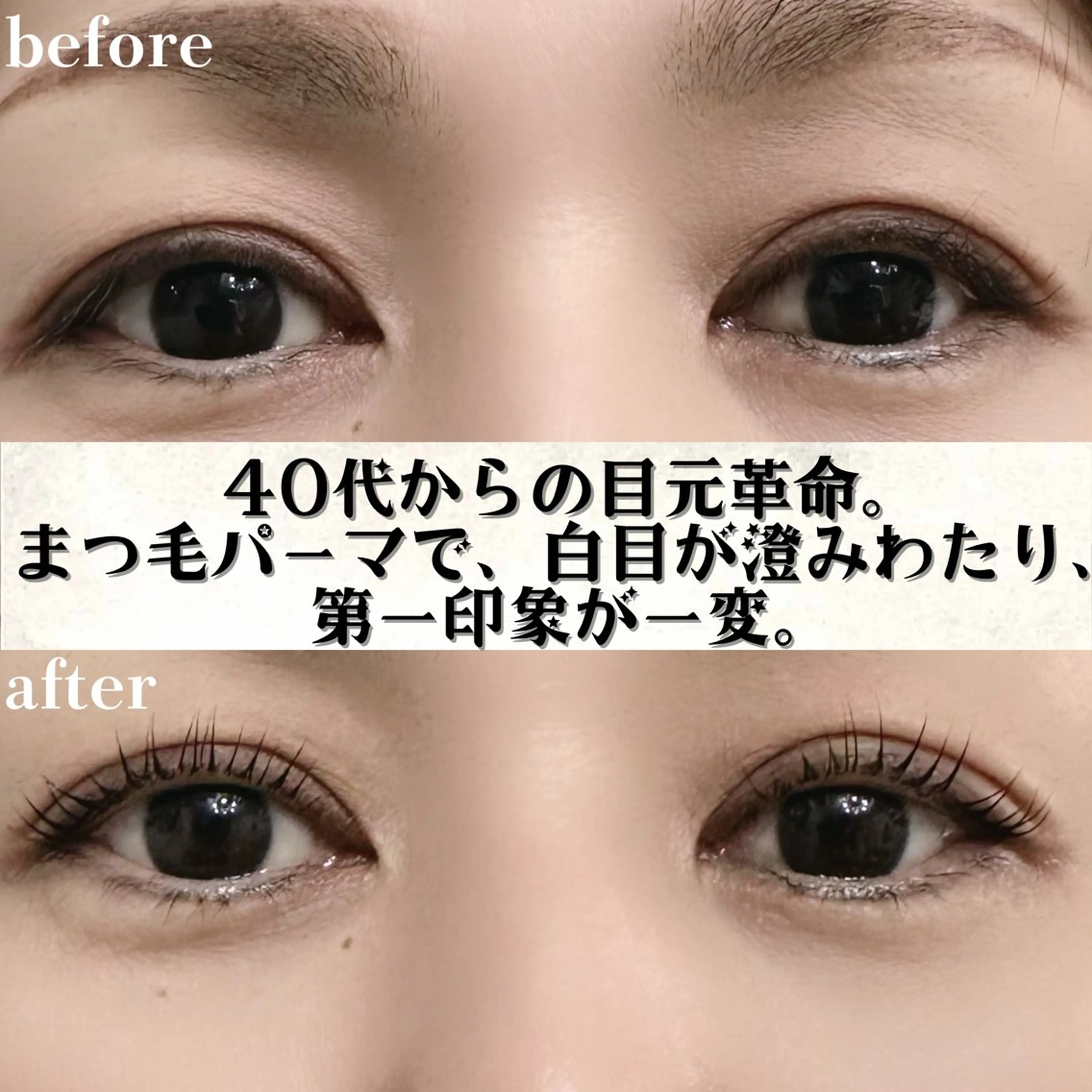 マツエク・マツパ 一重×まつ毛パーマ マツパ Eyelash Salon 4Uのマツエク・マツパデザイン