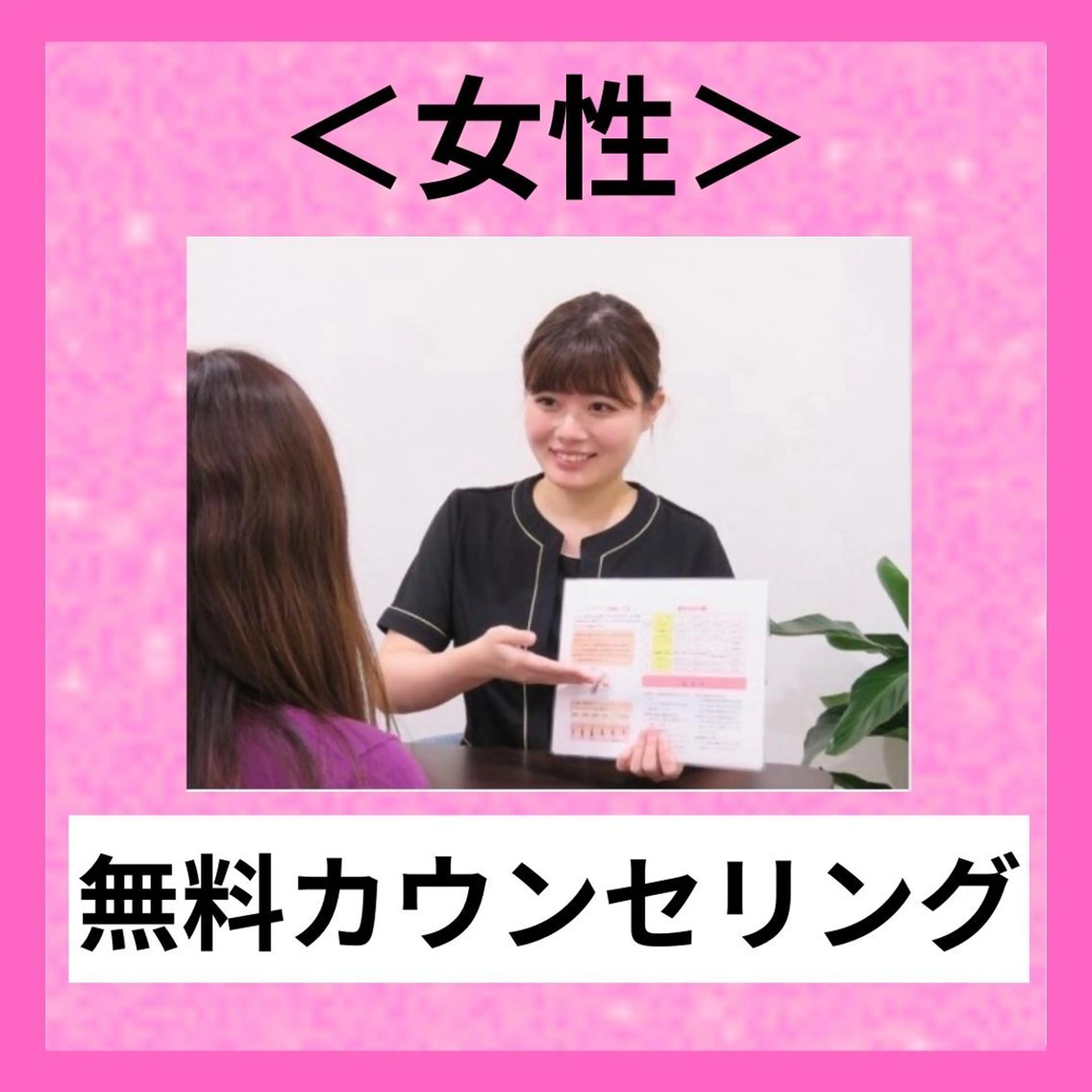 マドンナ 富士店のエステ・リラクイメージ