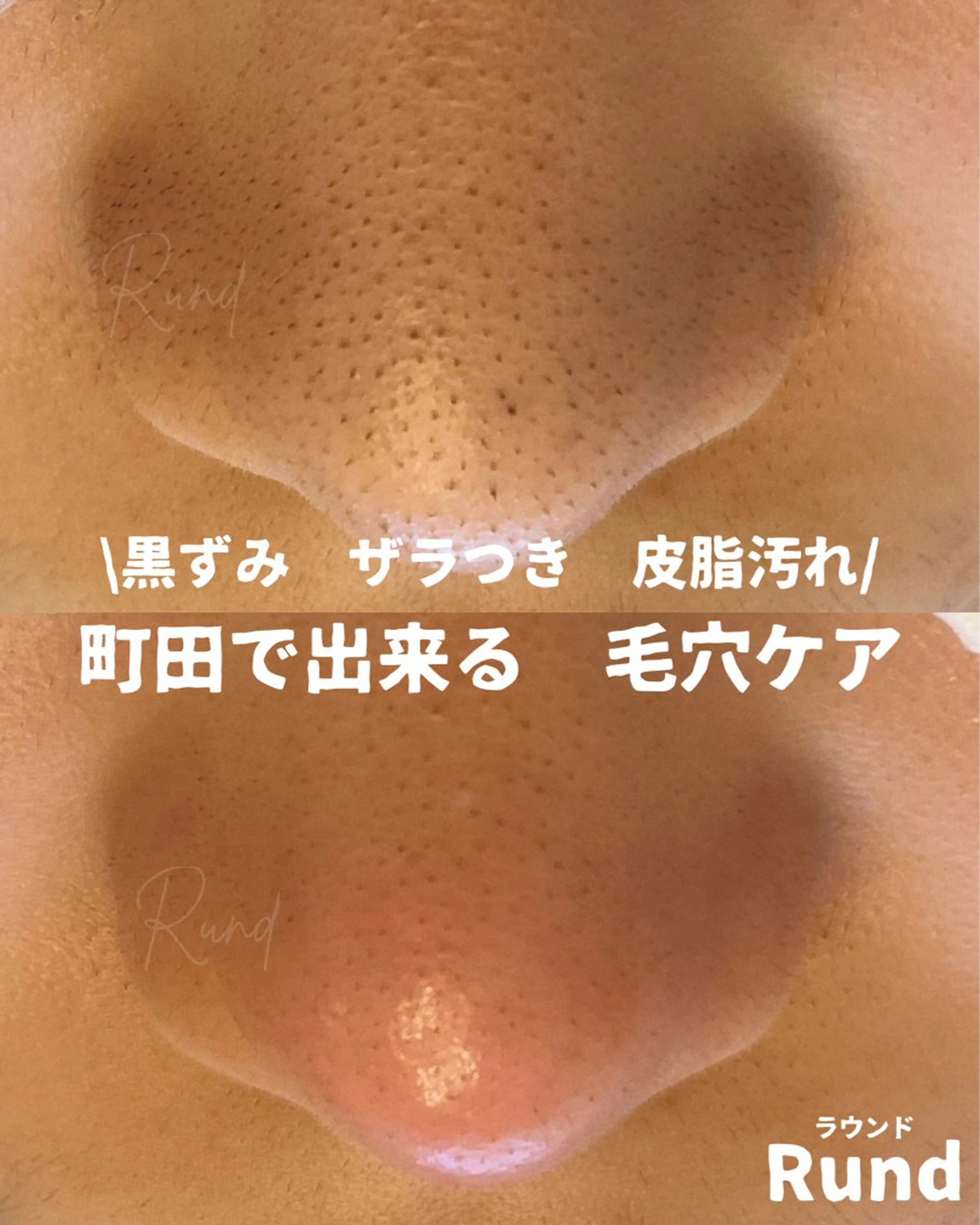 Rund（ラウンド） 自宅サロンのエステ・リラクイメージ