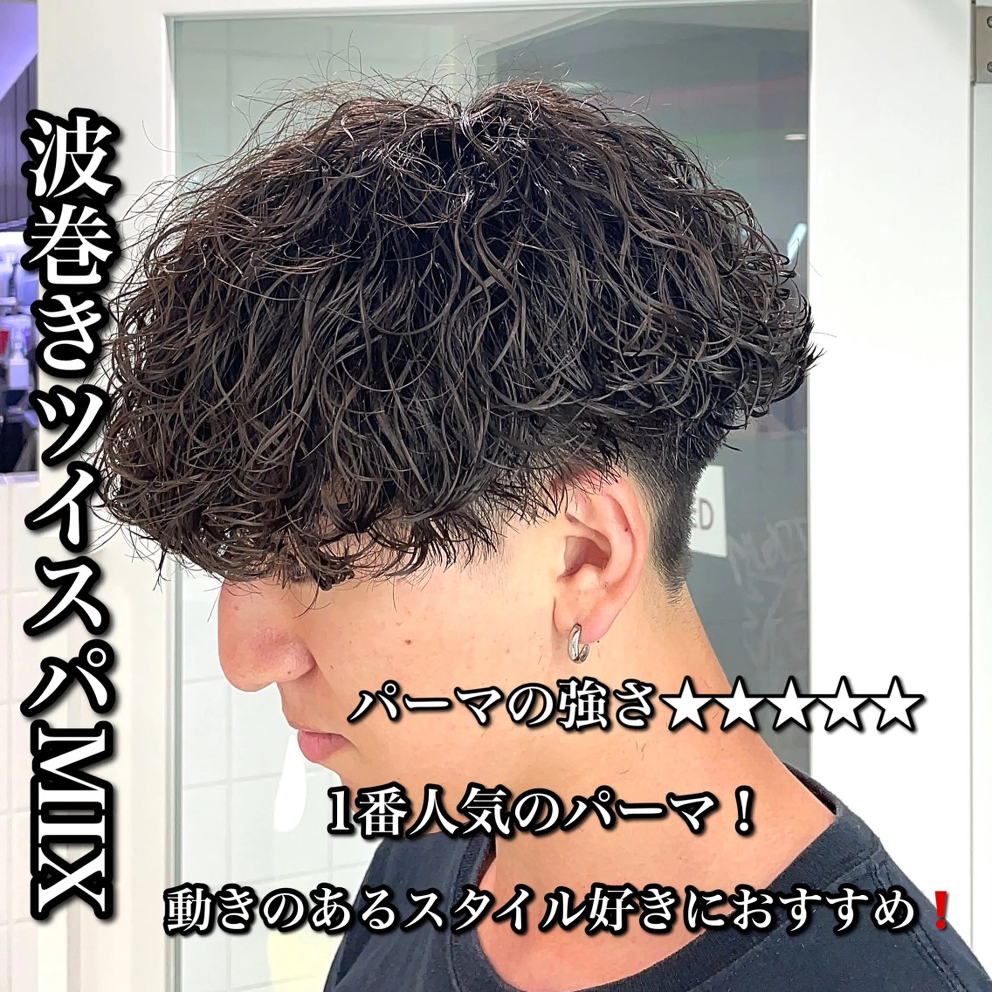 セミロング パーマ ヘアアレンジ メンズ メンズパーマ セミロングパーマ 顔まわりカット の達人のヘアスタイル