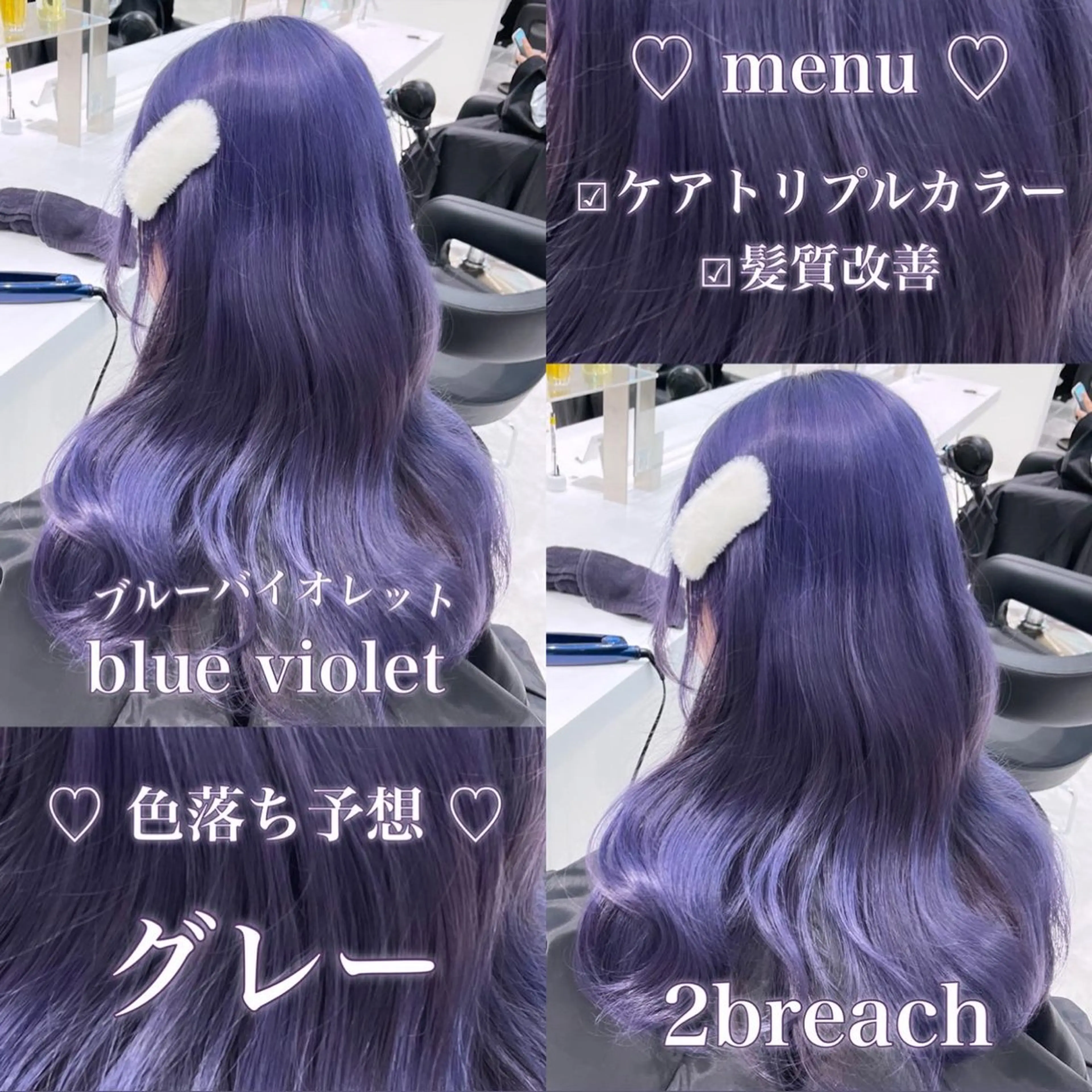 ロング カラー ヘアアレンジ ヘアカラー トリートメント 𝘳𝘺𝘰𝘬𝘢 髪質改善／ブリーチのヘアスタイル