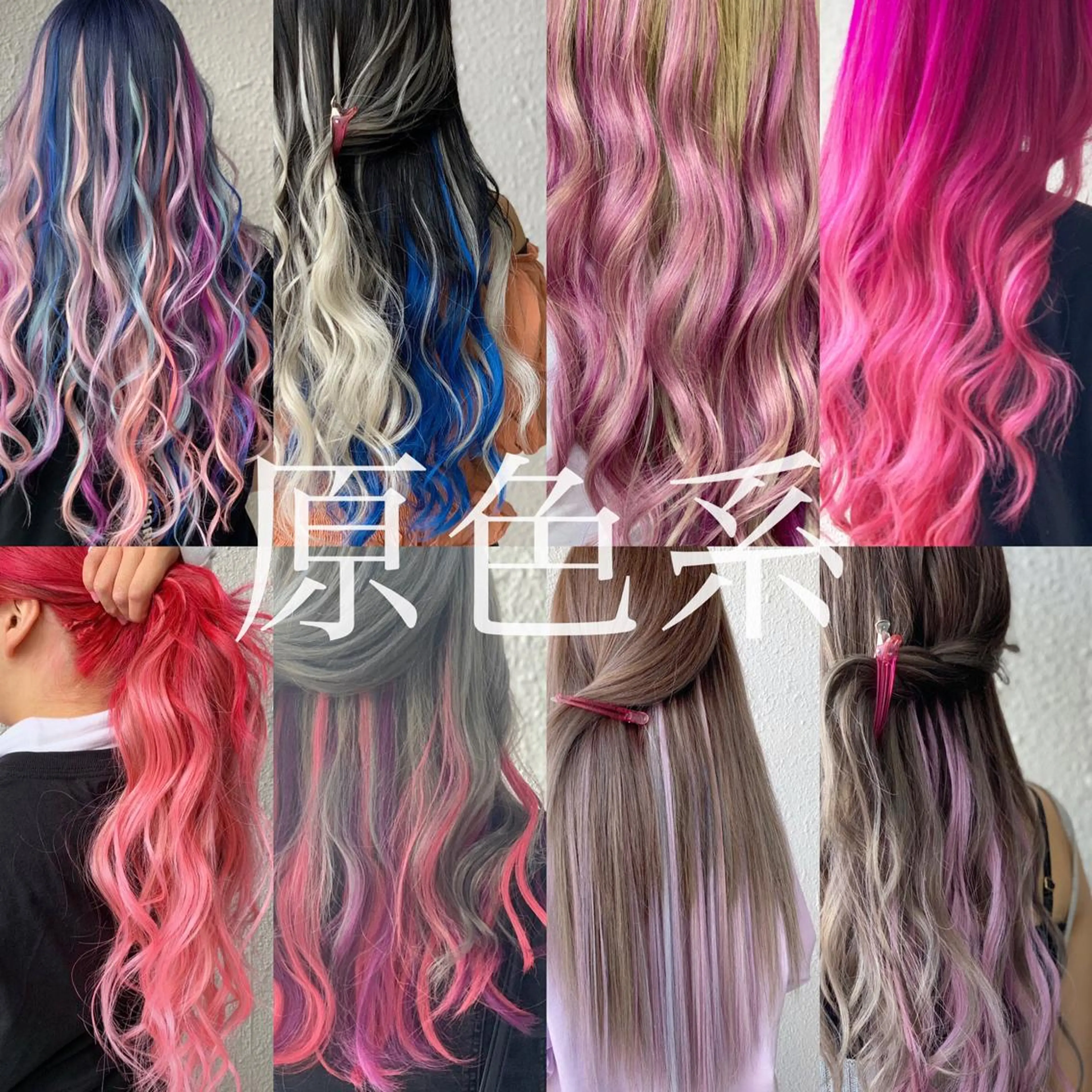 ロング eye エクステ専門店Rのヘアスタイル