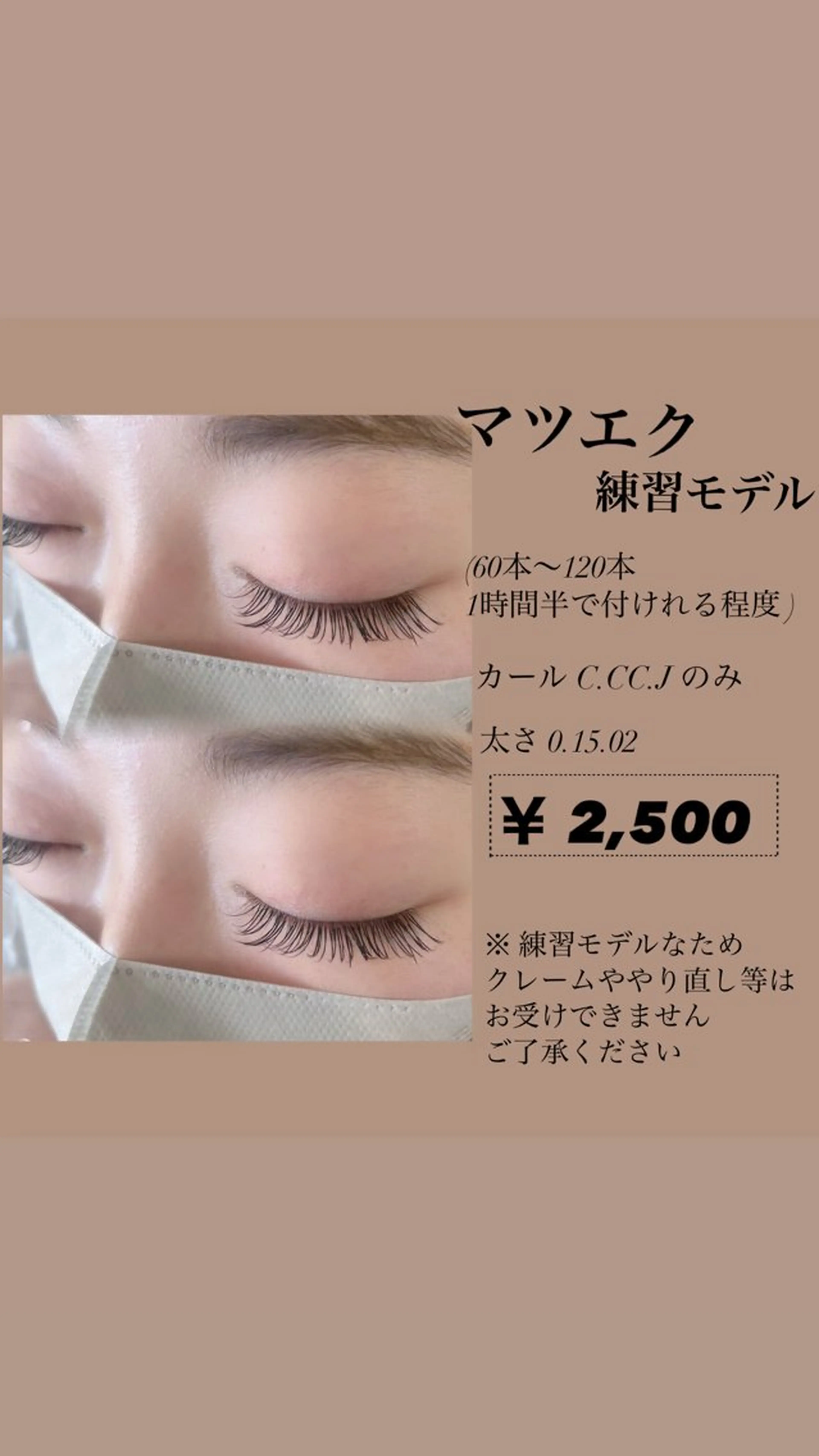 マツエク・マツパ マツエク Teddy🧸Nail Eyebrow SALON所属・Teddy🧸 _MIZUKIのマツエク・マツパデザイン