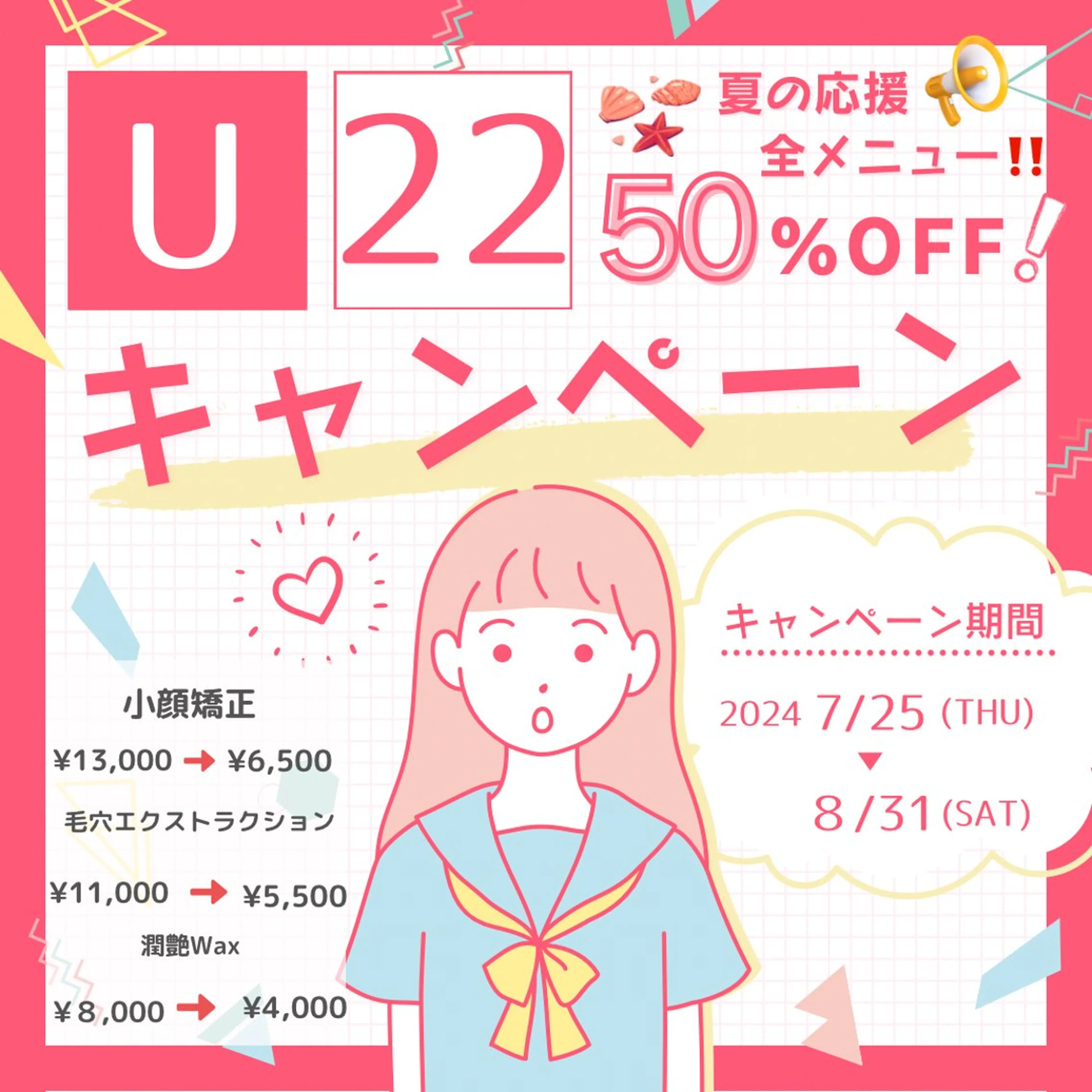 hapi_chura 《ハピちゅら》のエステ・リラクイメージ