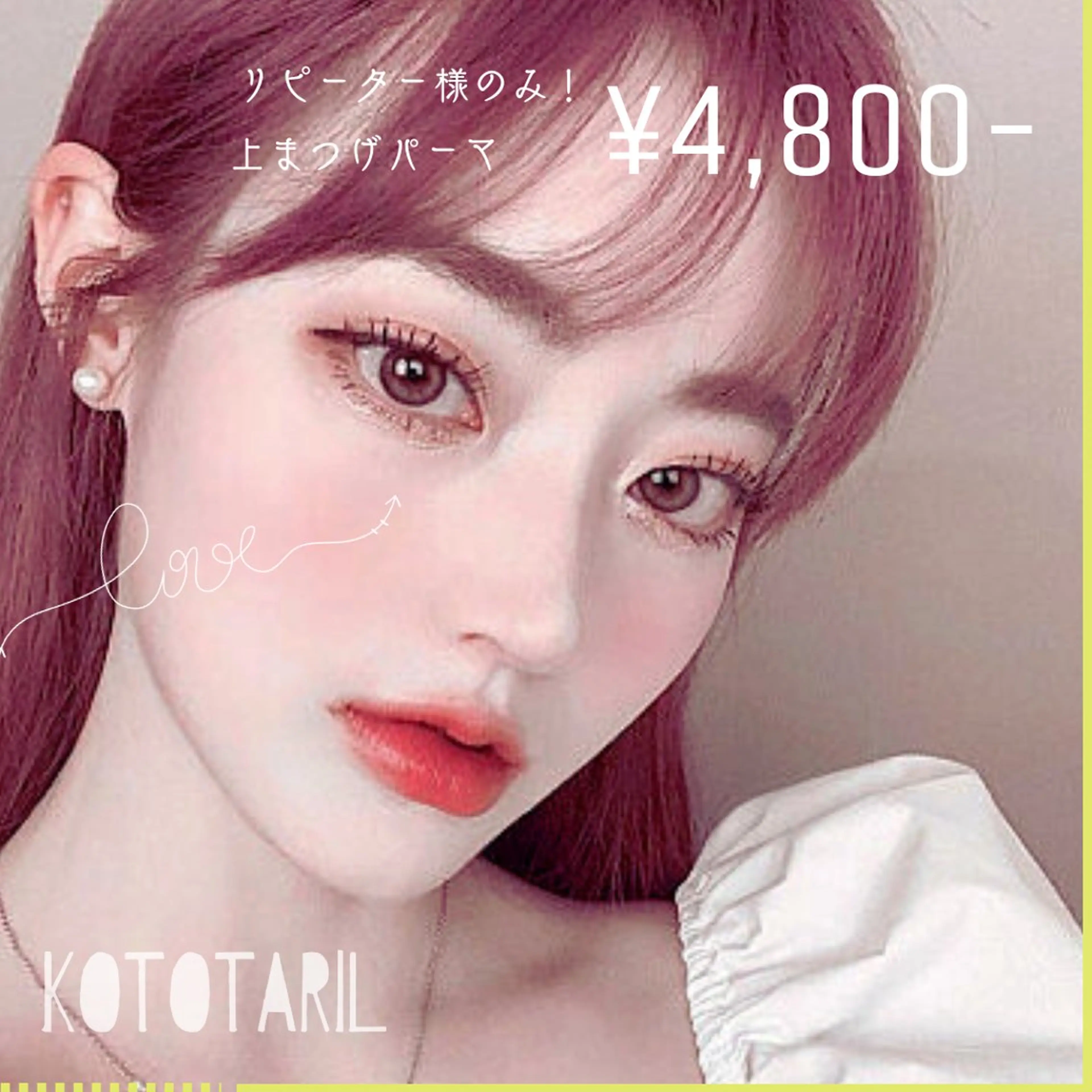 マツエク・マツパ マツパ フジ ワラのマツエク・マツパデザイン