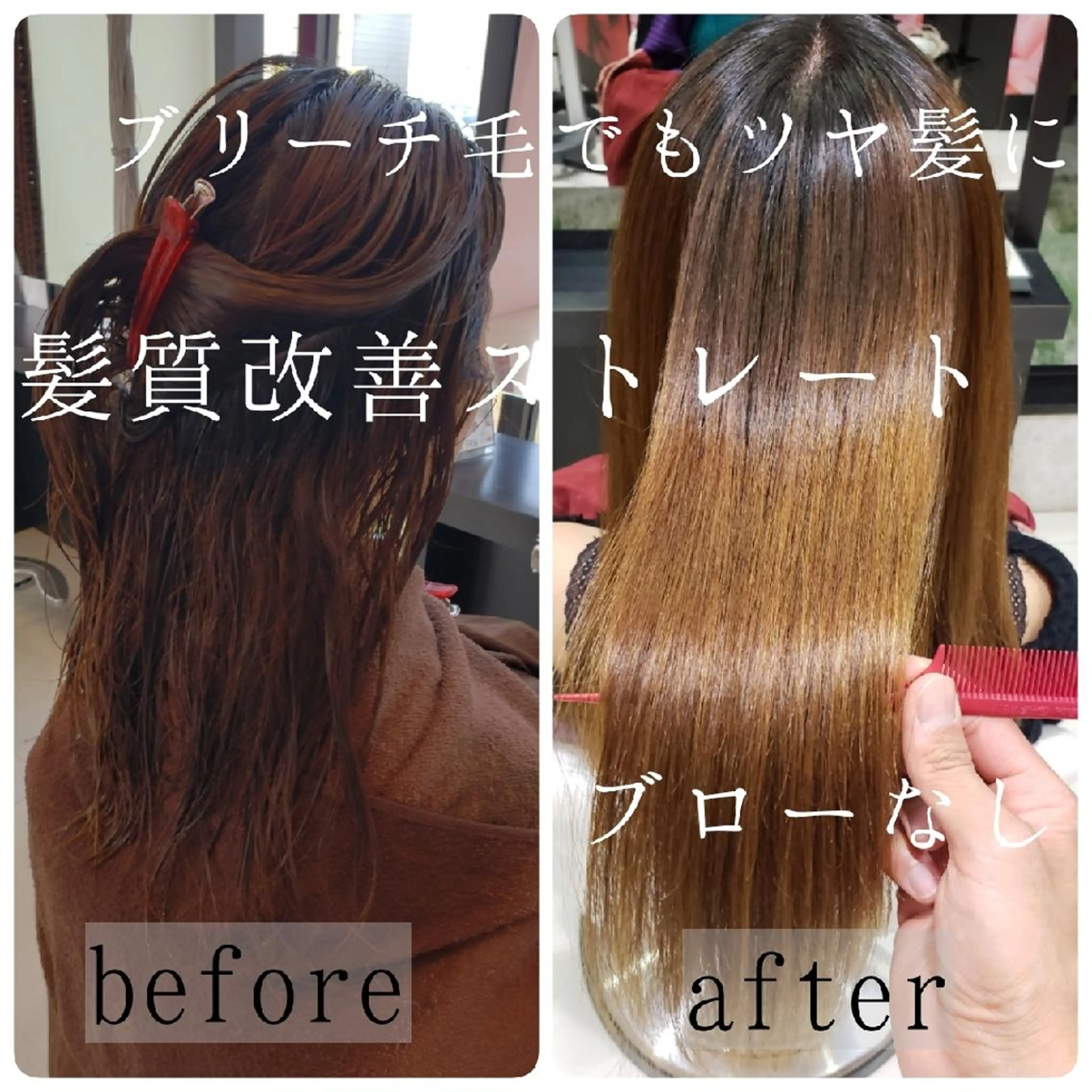 ロング 髪質改善 鈴木 昌浩のヘアスタイル