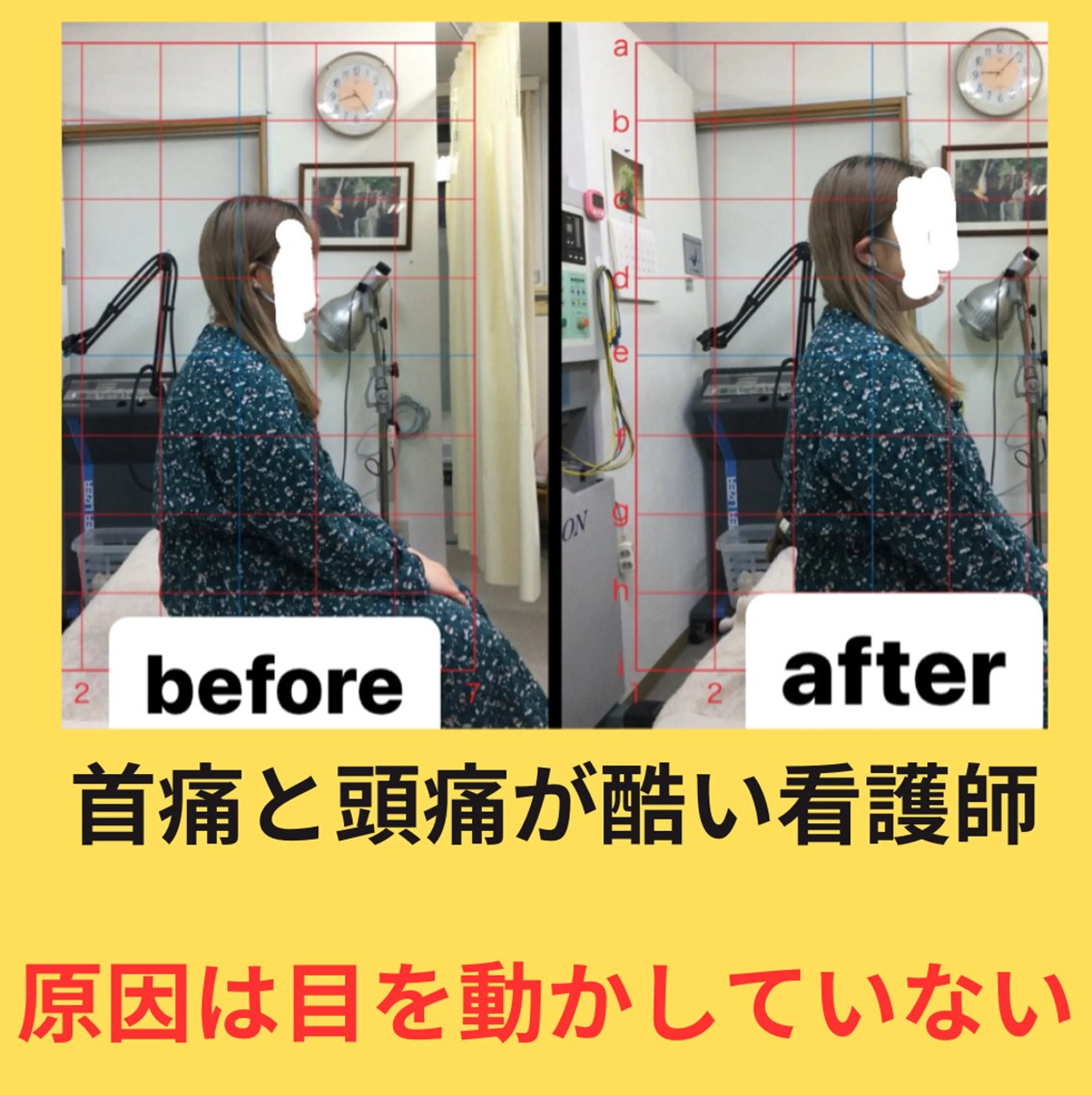 肩こり頭痛さようなら 整体カタギリのエステ・リラクイメージ