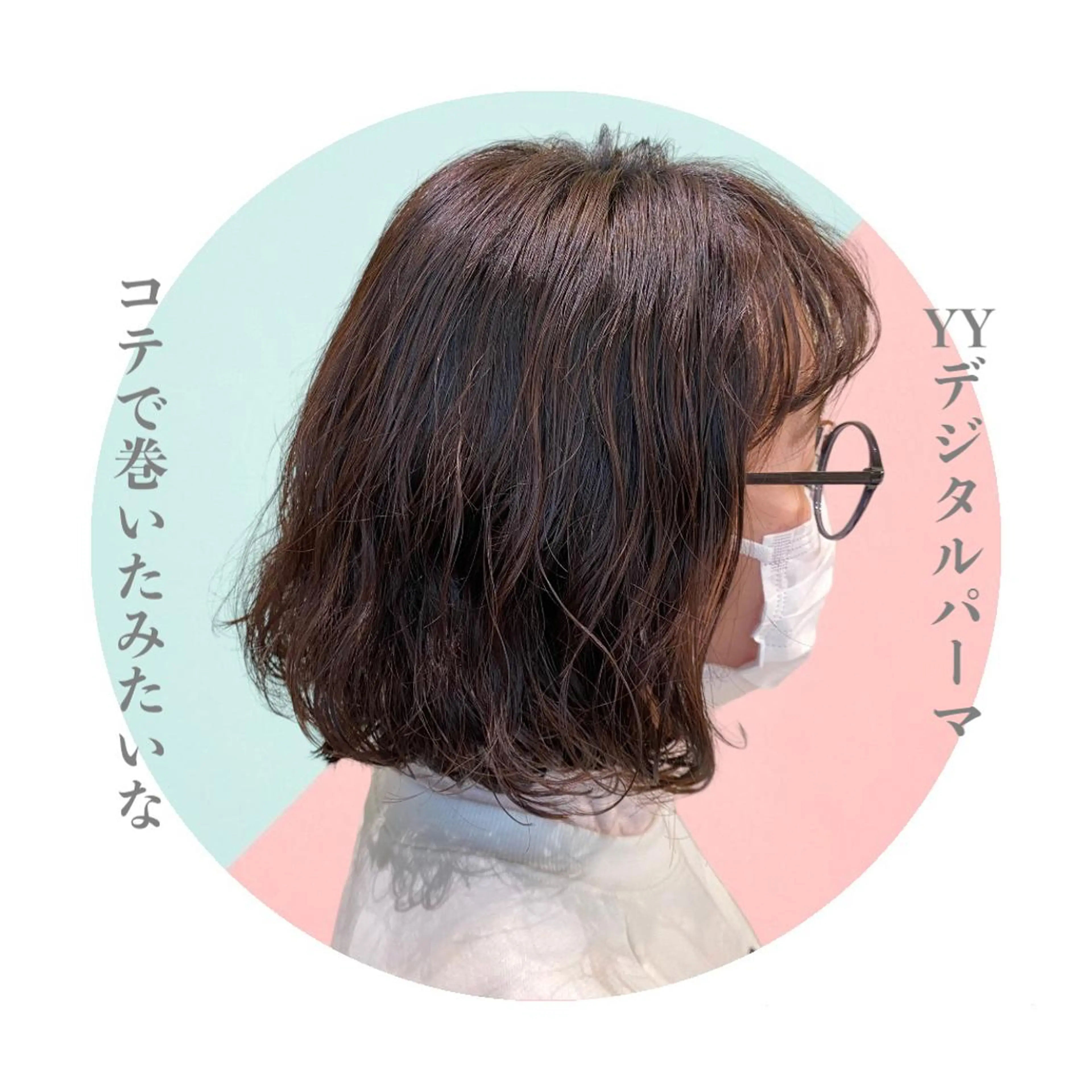 ミディアム パーマ 酸性縮毛矯正/ ホッタケイシのヘアスタイル