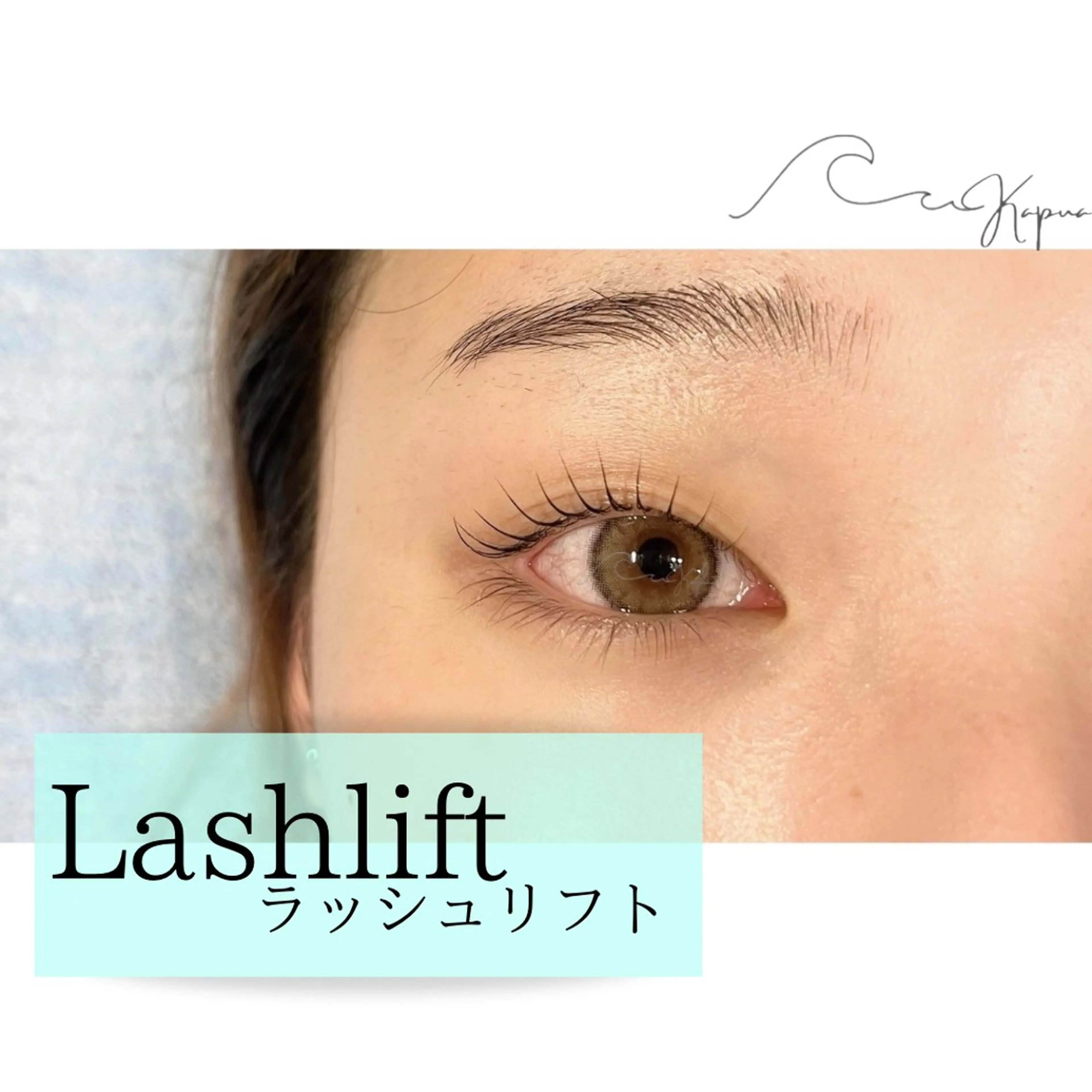 マツエク・マツパ kapua所属・Kapua🌺 マユのマツエク・マツパデザイン