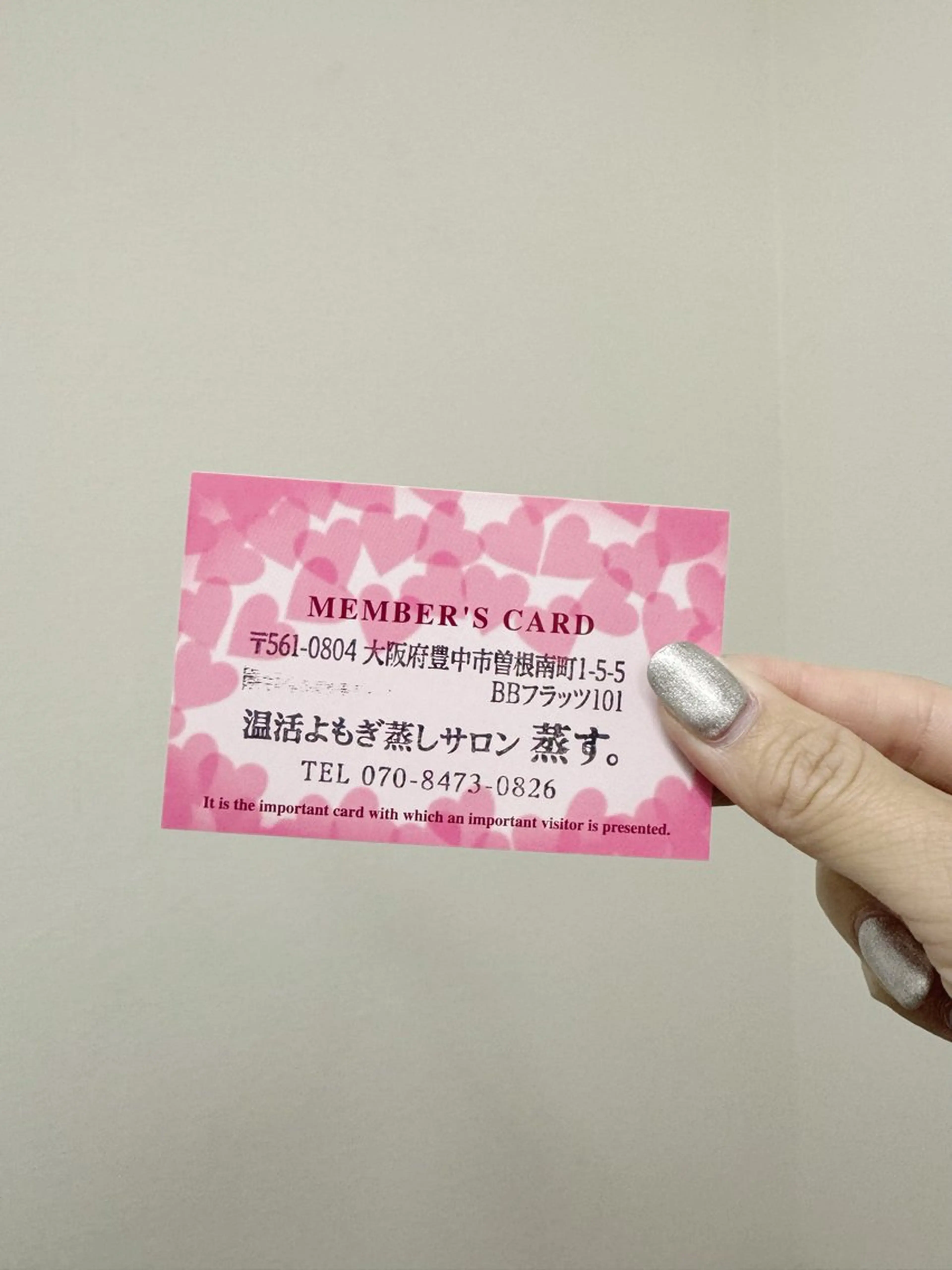 温活よもぎ蒸しサロン 蒸す。のエステ・リラクイメージ