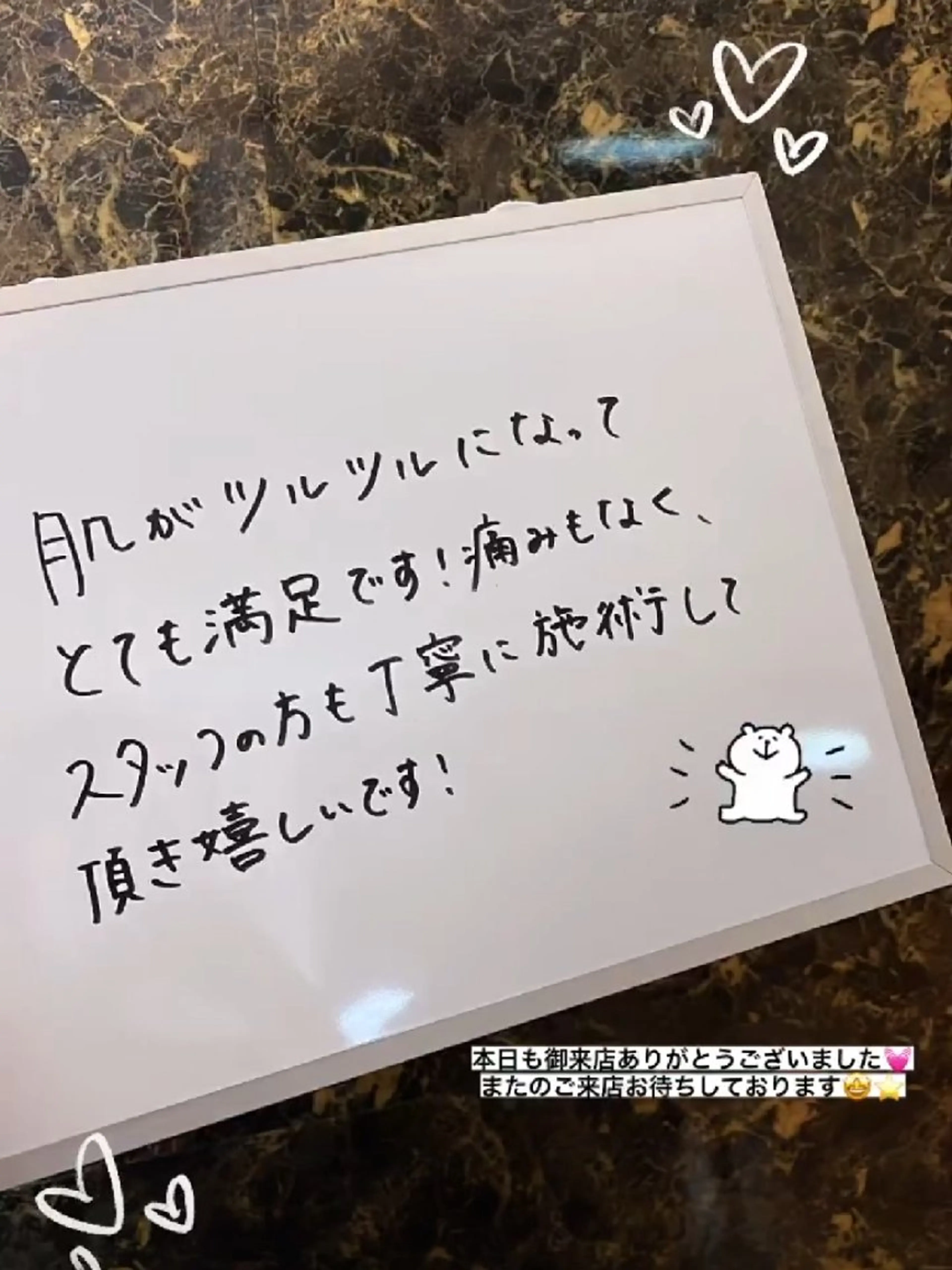 リアン‪🩷🫧 ゆきののエステ・リラクイメージ