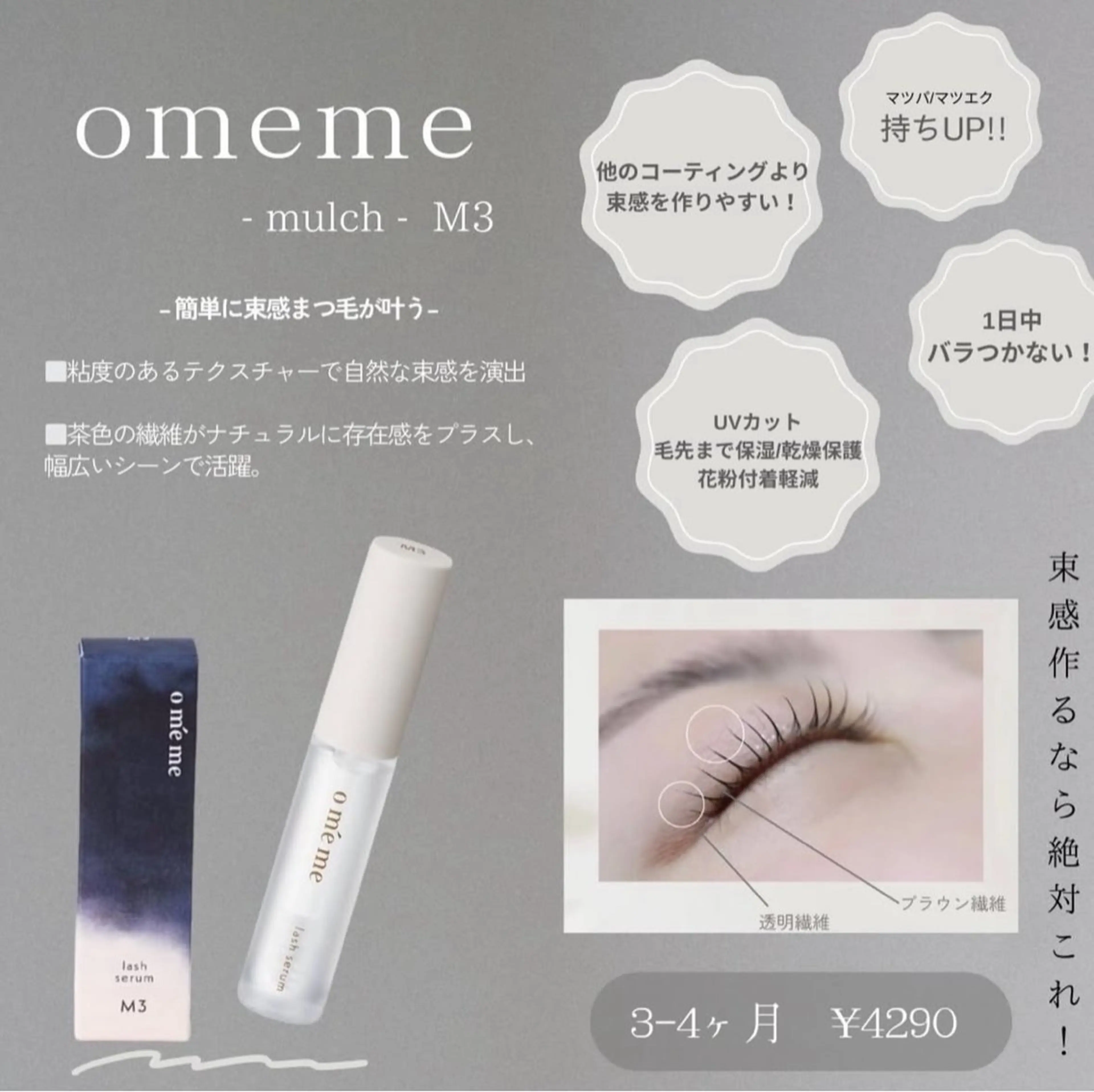 マツエク・マツパ 姫路 Unknown所属・Unknown.姫路 いさと🍓のマツエク・マツパデザイン