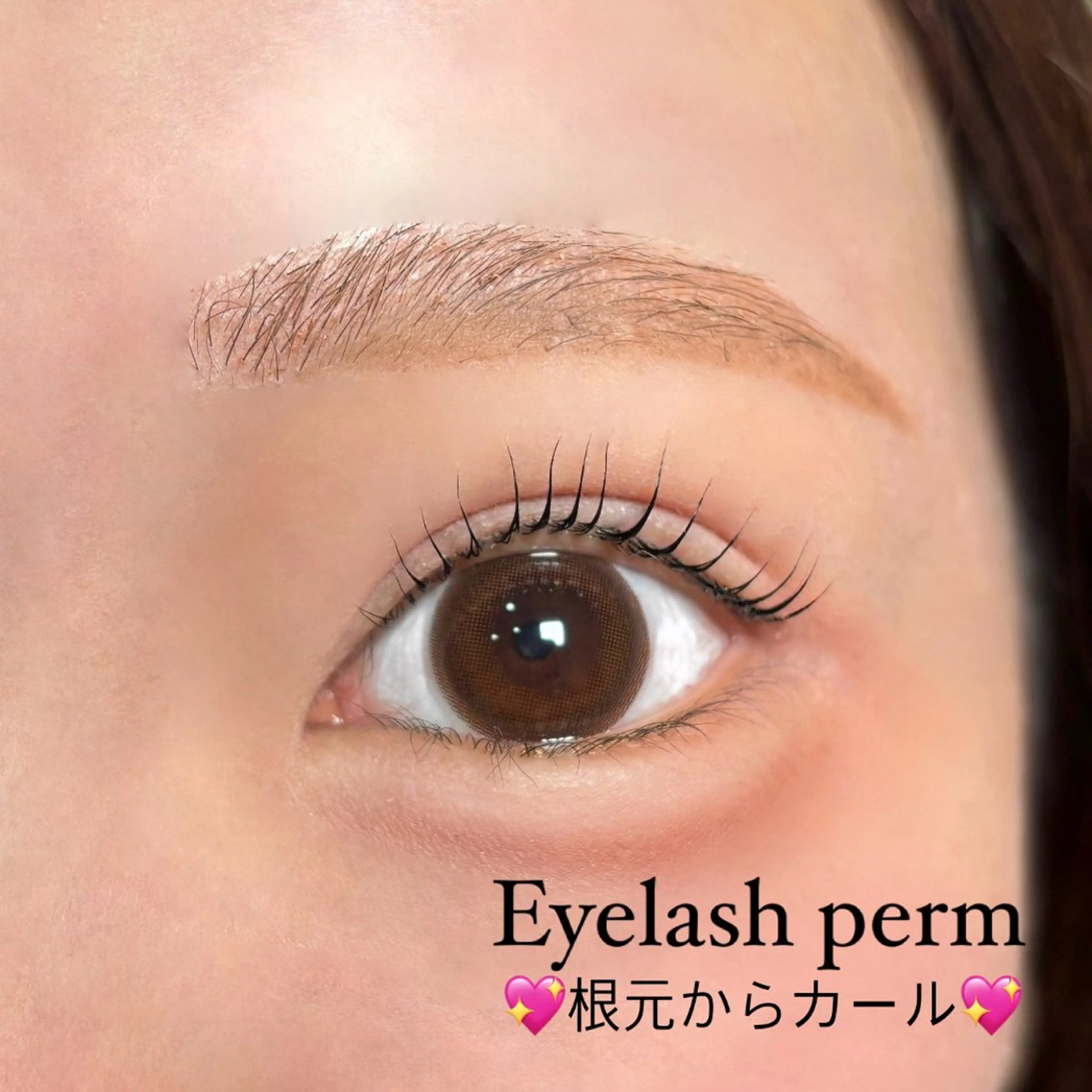 マツエク・マツパ マツパ 山本 恋乃香のヘアスタイル