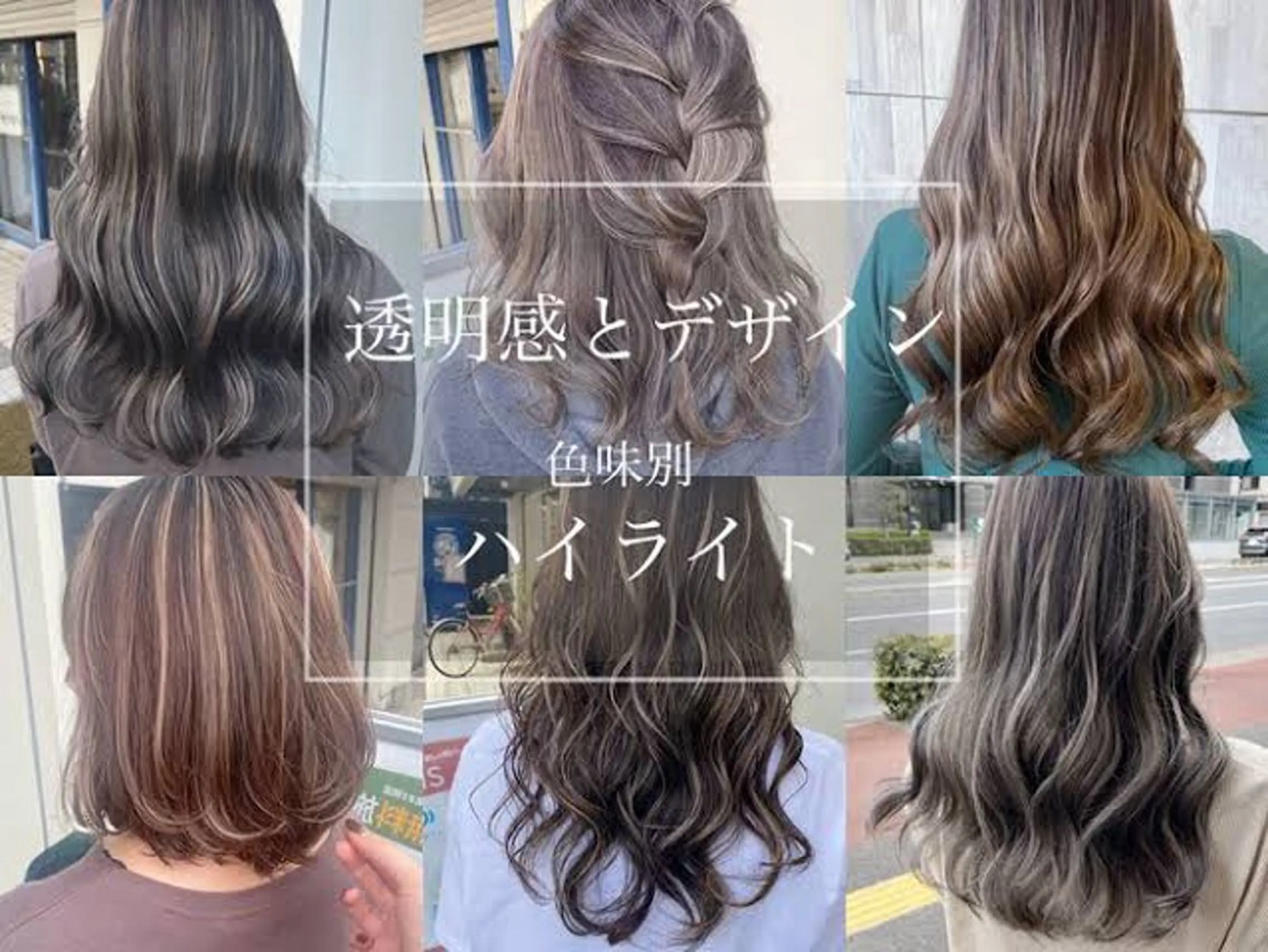 【✨髪が伸びても気にならないデザインならこれ✨minimo限定】選べるハイライト×カット×2STEPトリートメントの写真