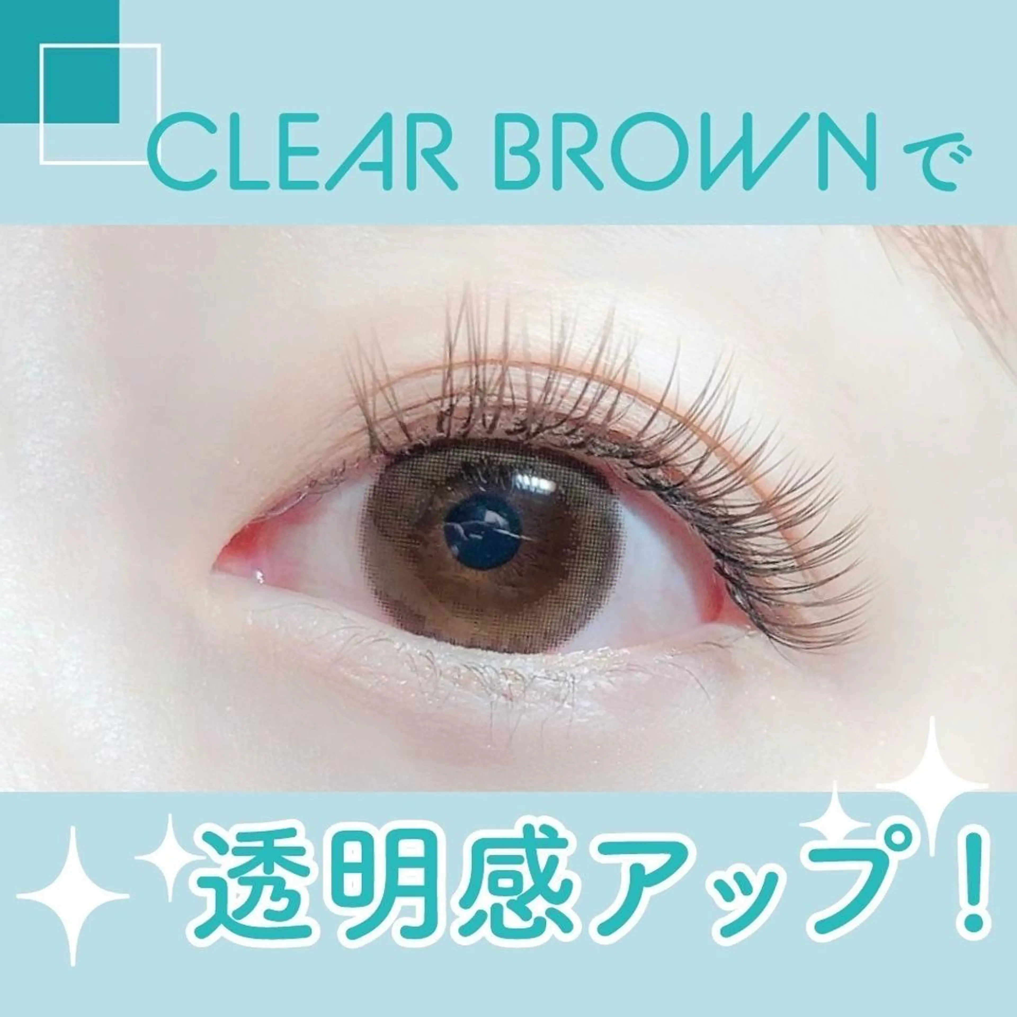 マツエク・マツパ ♪新宿🩷 aikoのマツエク・マツパデザイン