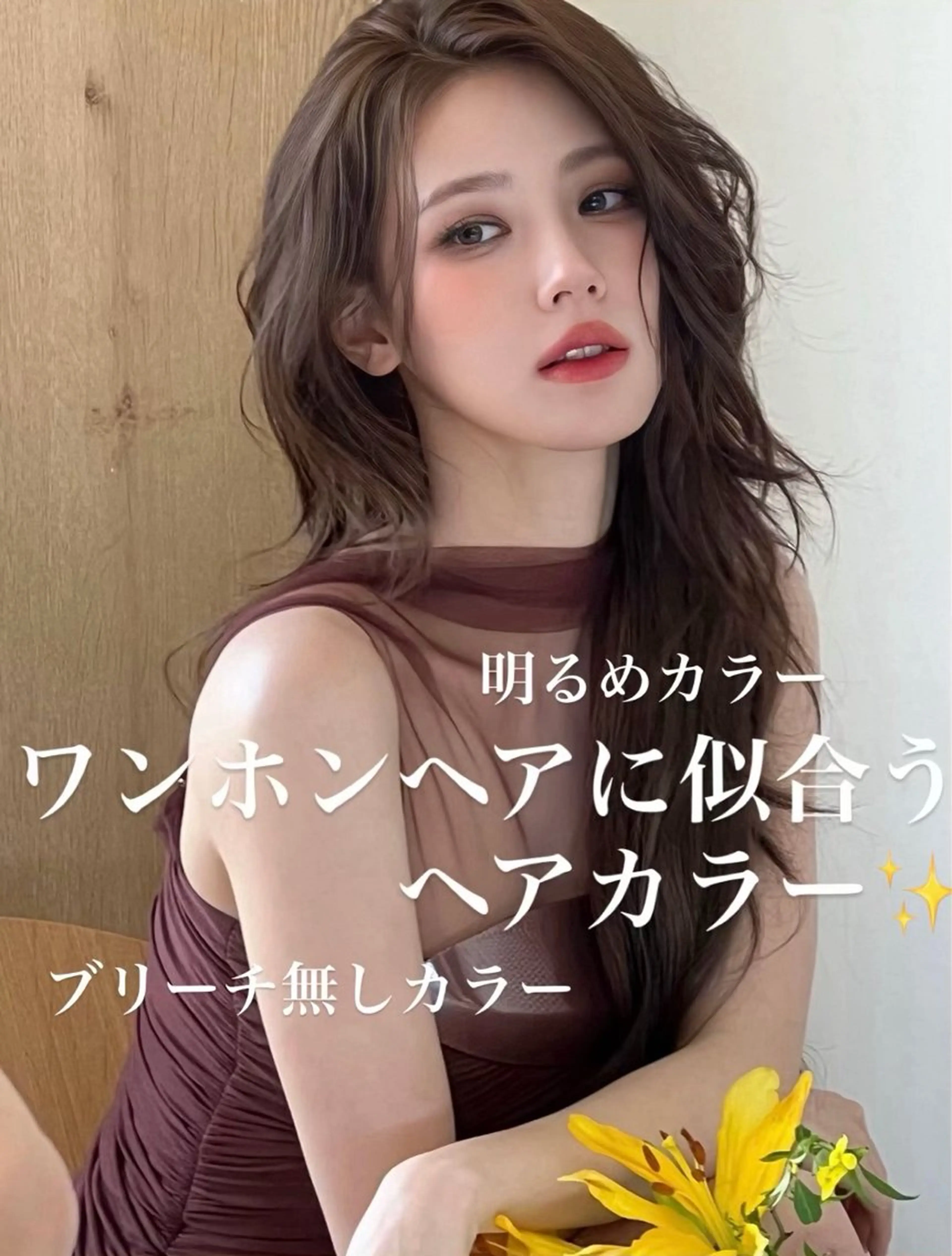 ロング 海野翔吾🇨🇳 ワンホンレイヤーのヘアスタイル